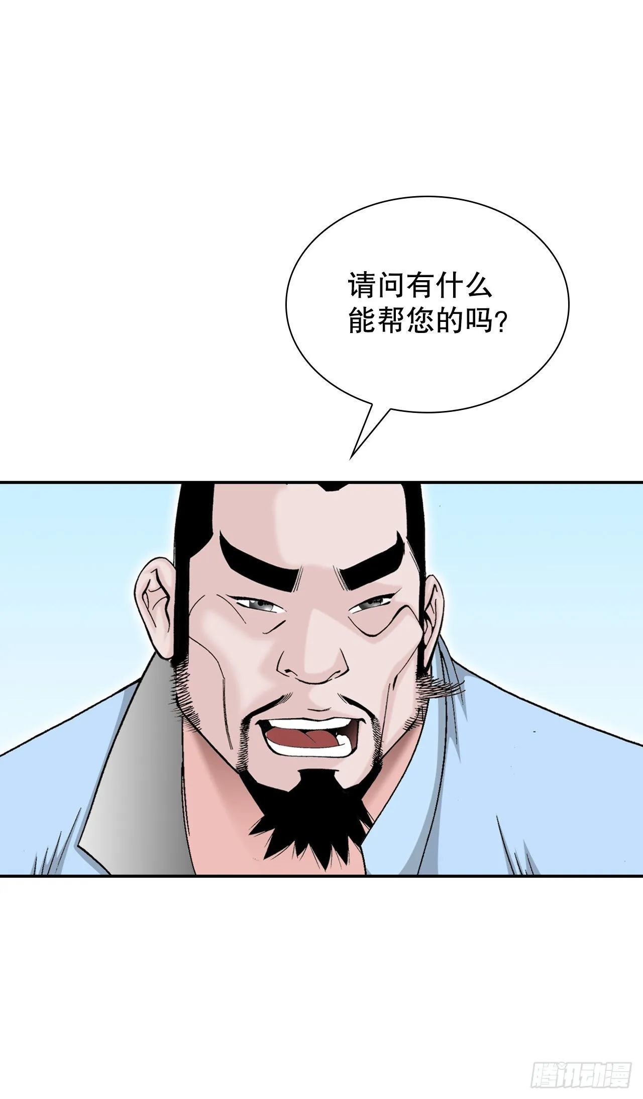 29.魔教中人来访 第74页
