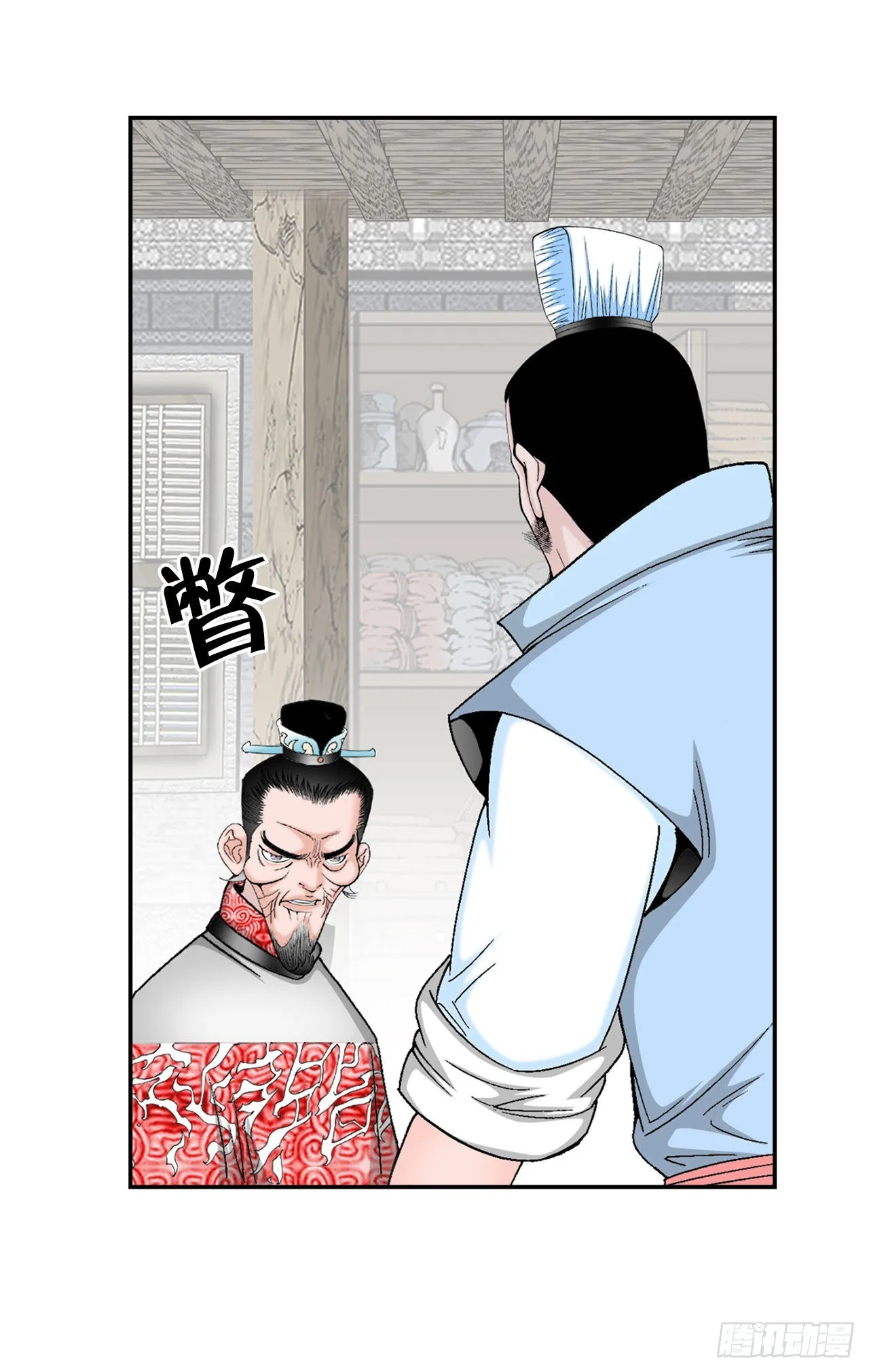 29.魔教中人来访 第75页