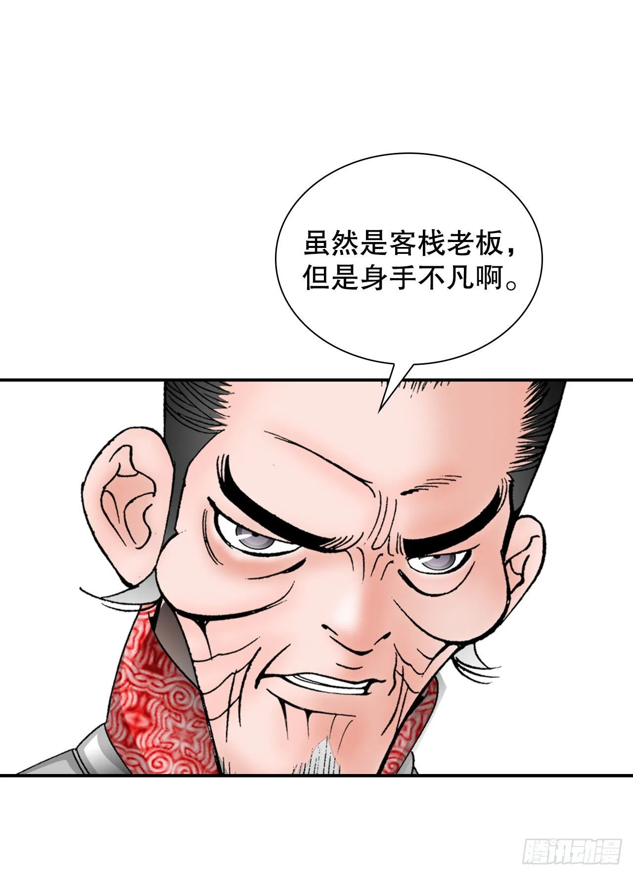 29.魔教中人来访 第78页