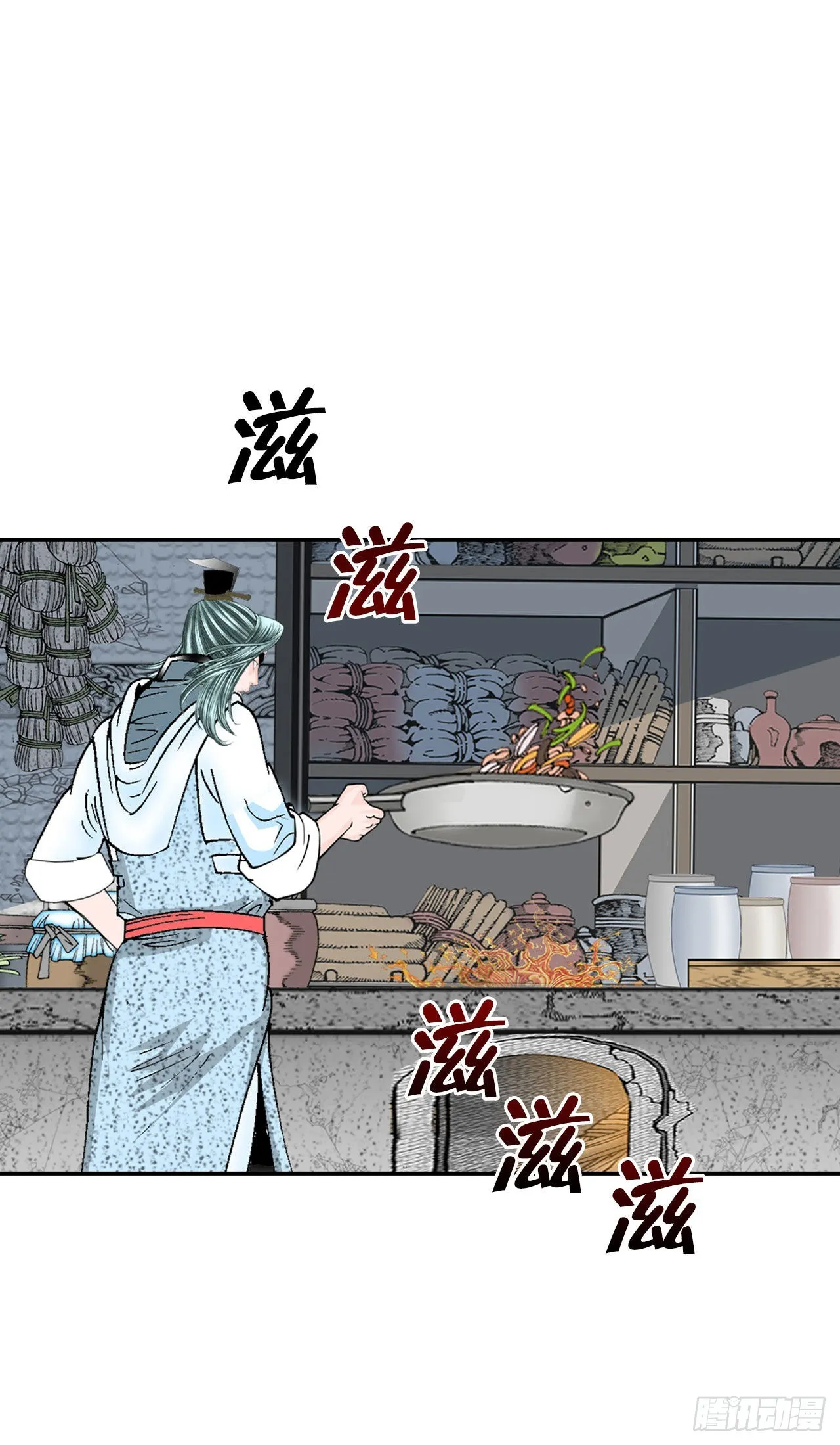 30.鬼面魔煞 第4页