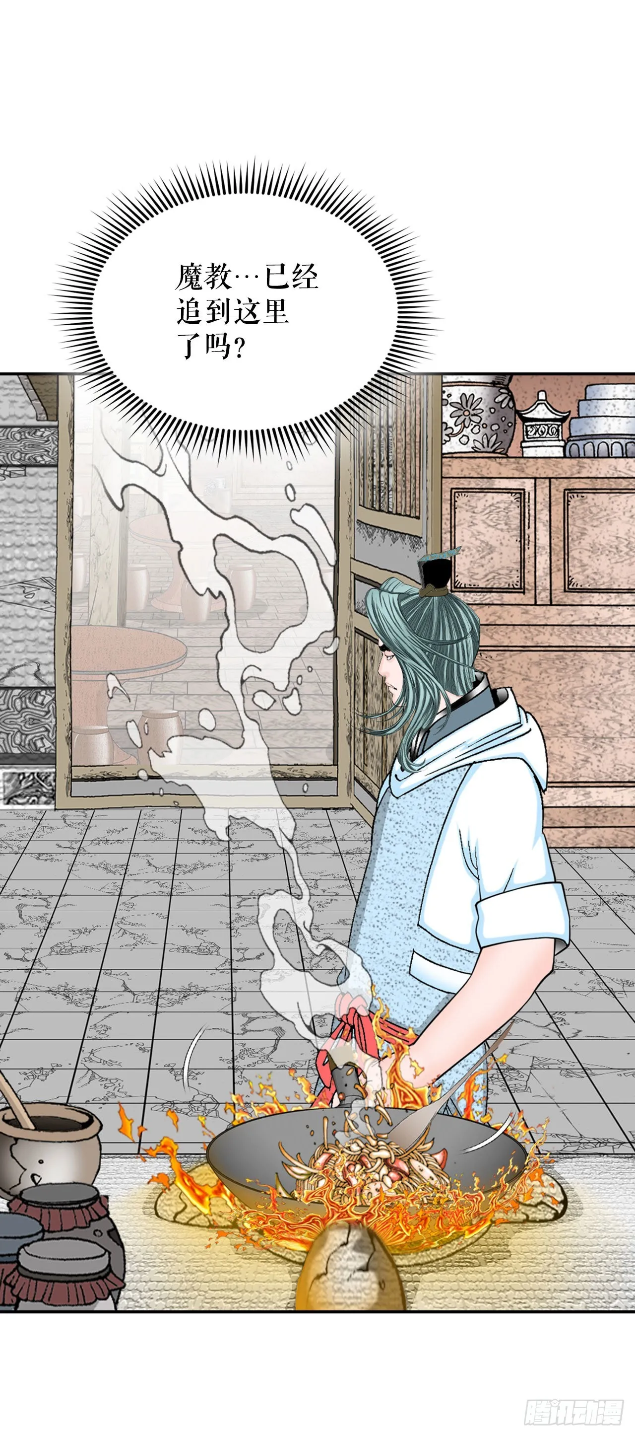 30.鬼面魔煞 第7页