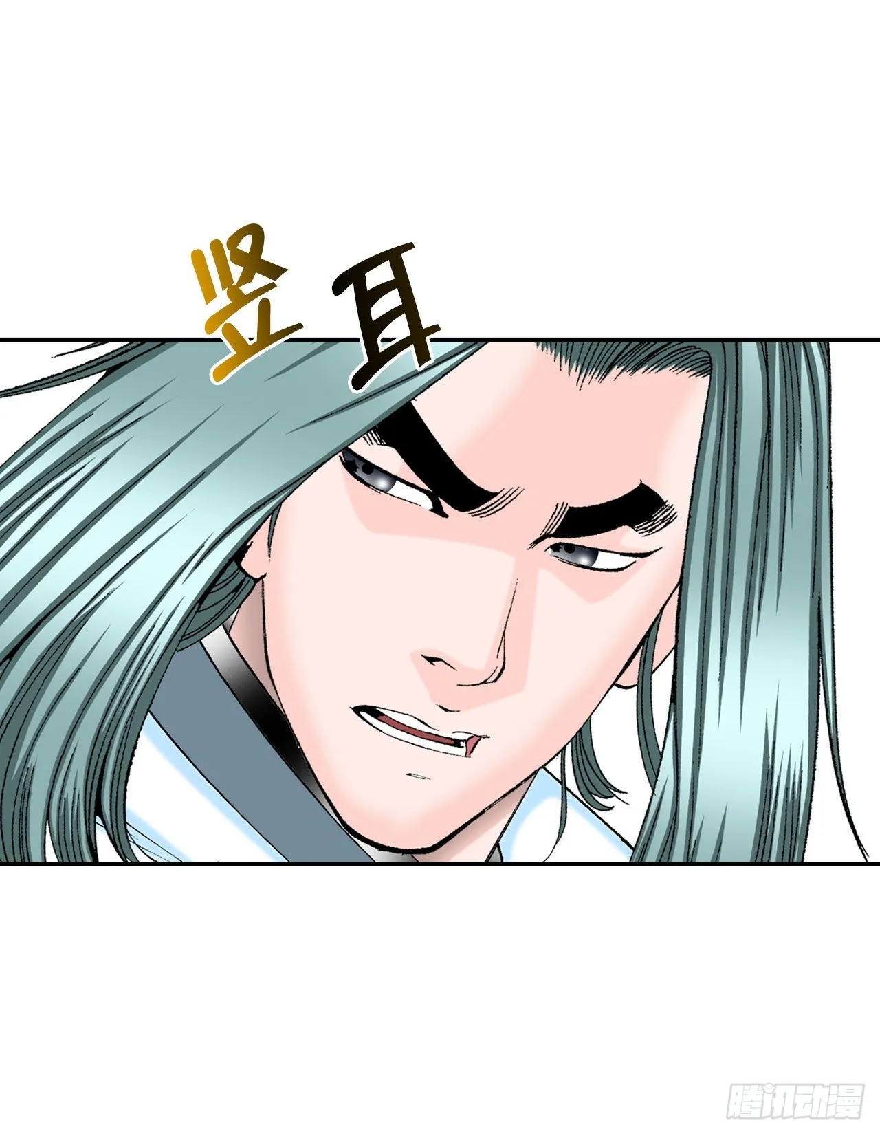 30.鬼面魔煞 第9页