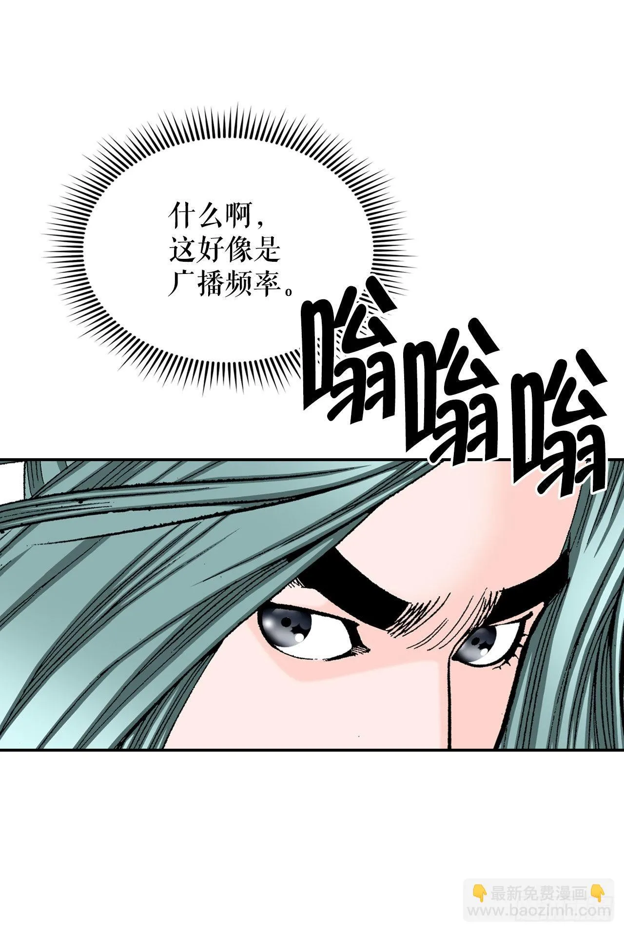 30.鬼面魔煞 第10页