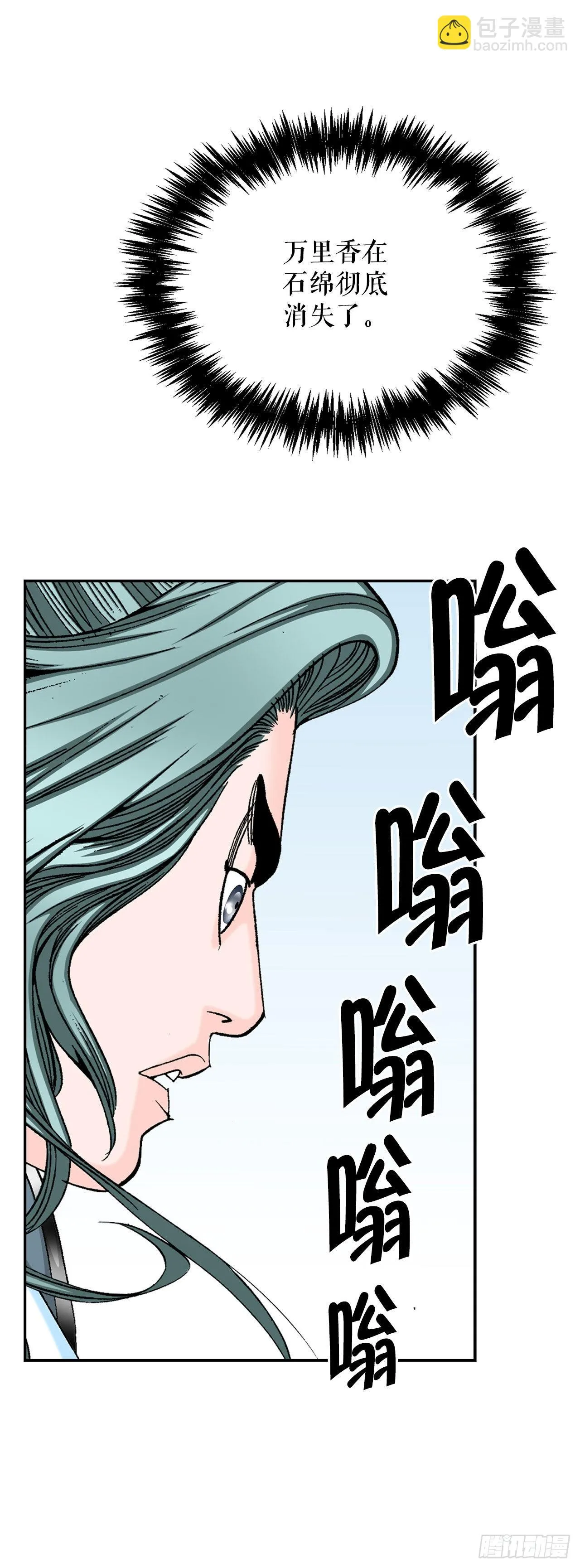 30.鬼面魔煞 第11页