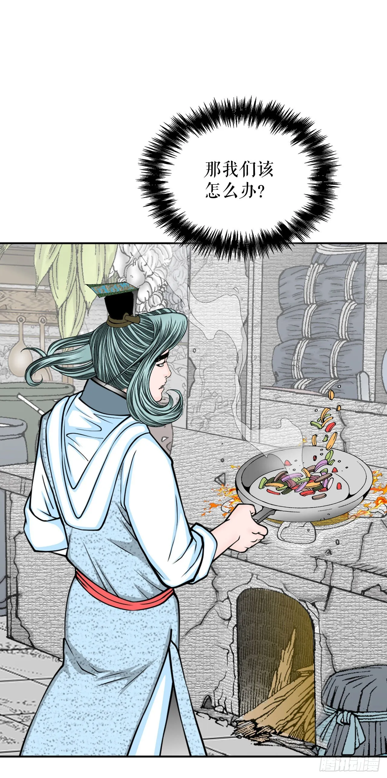 30.鬼面魔煞 第13页
