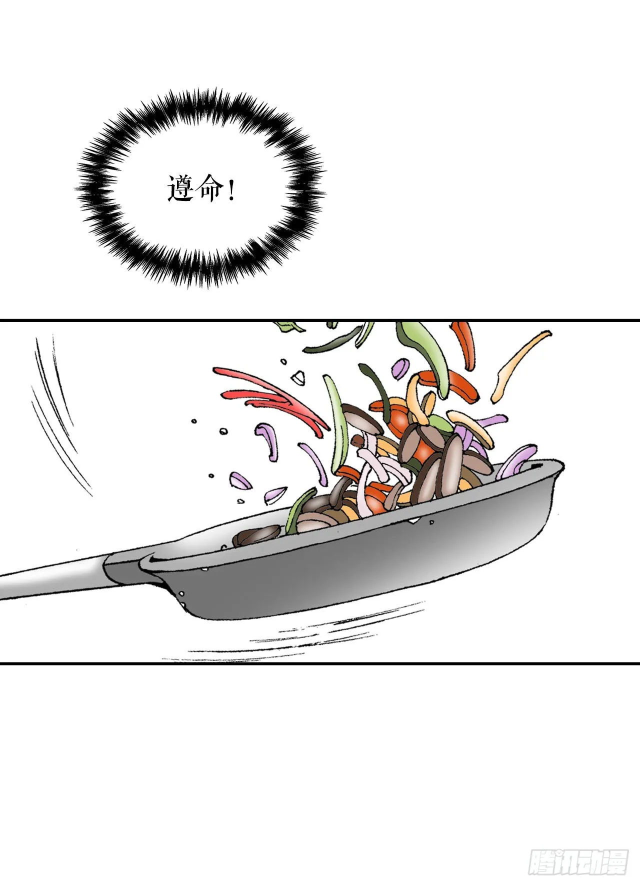 30.鬼面魔煞 第16页