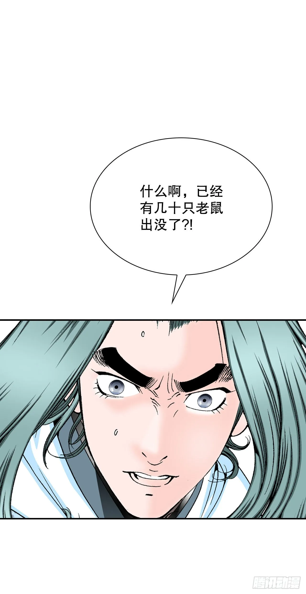 30.鬼面魔煞 第18页