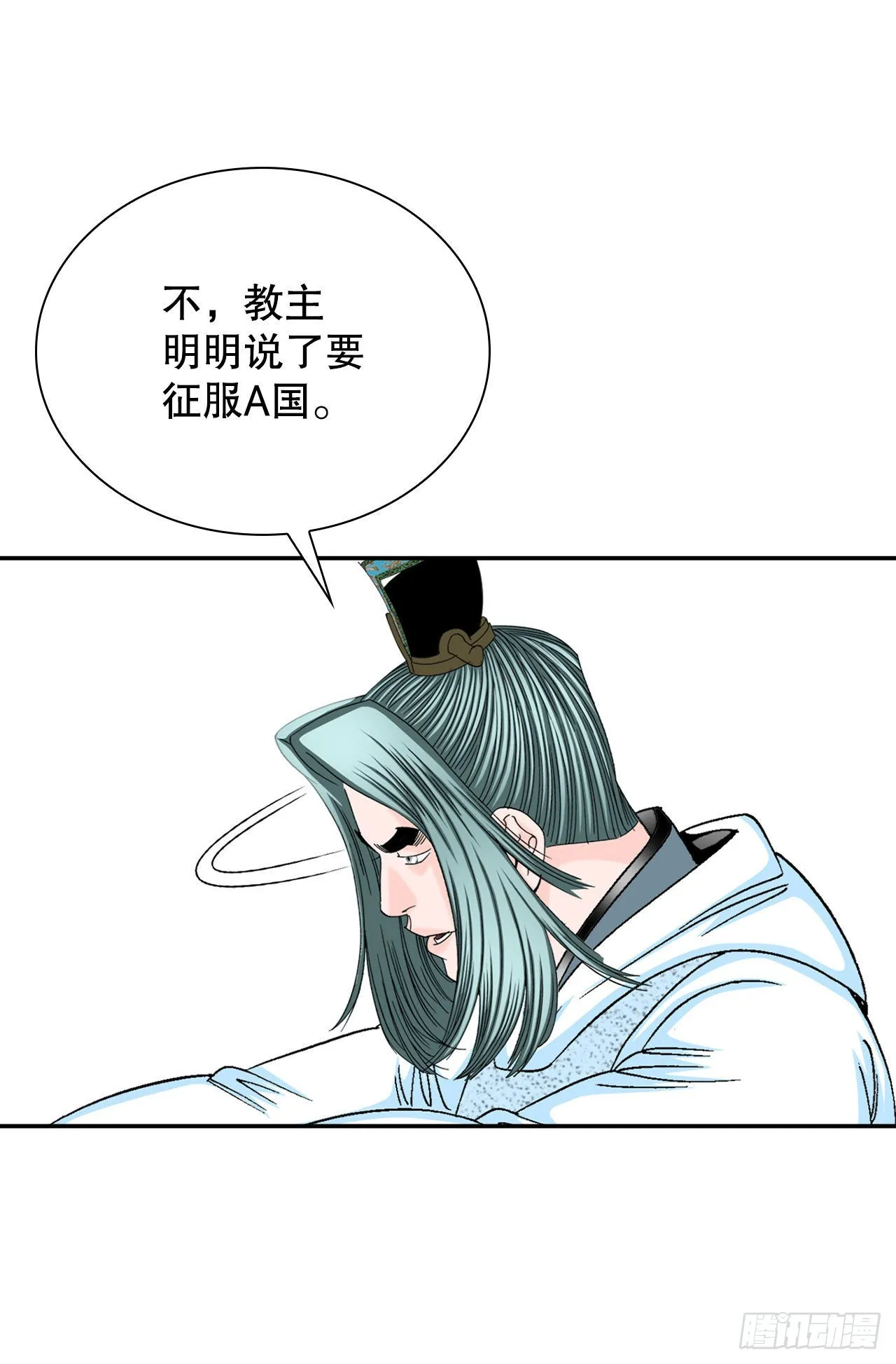 30.鬼面魔煞 第20页