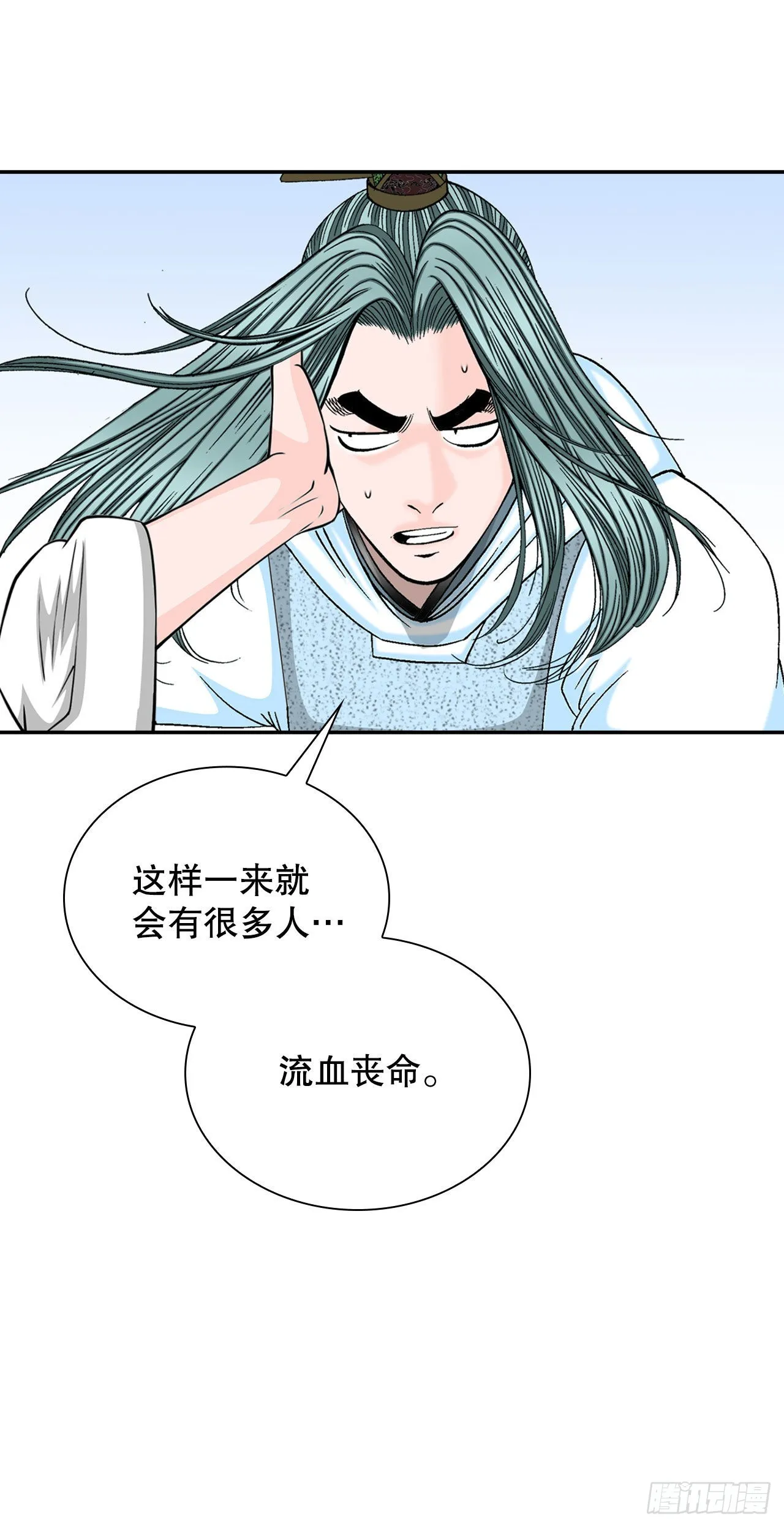 30.鬼面魔煞 第22页