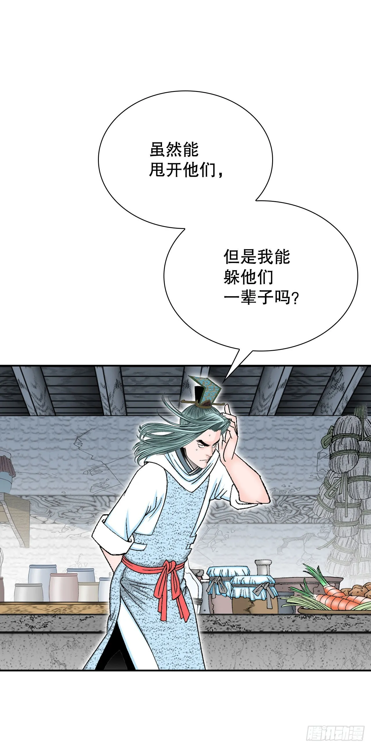 30.鬼面魔煞 第24页
