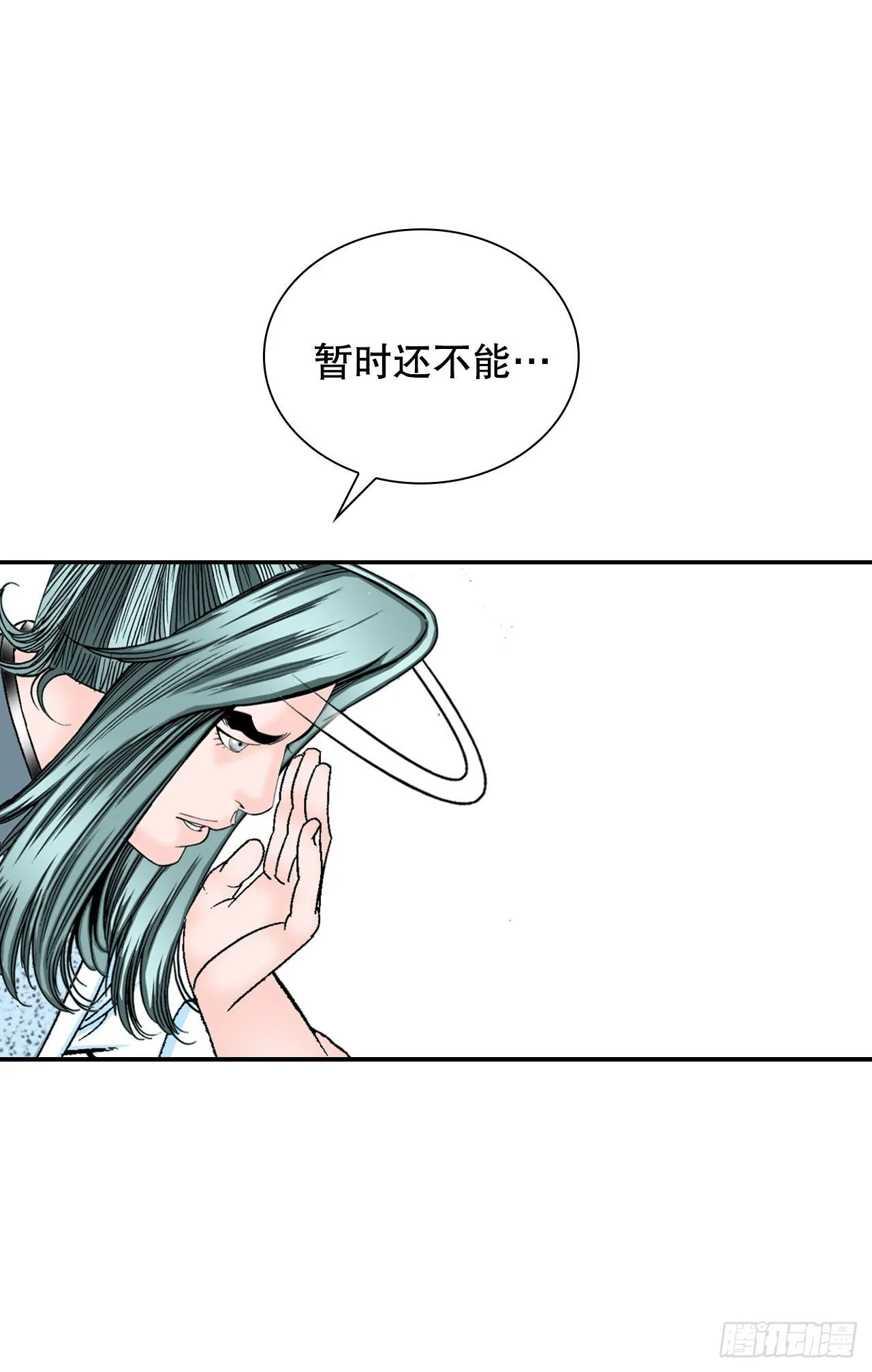 30.鬼面魔煞 第25页