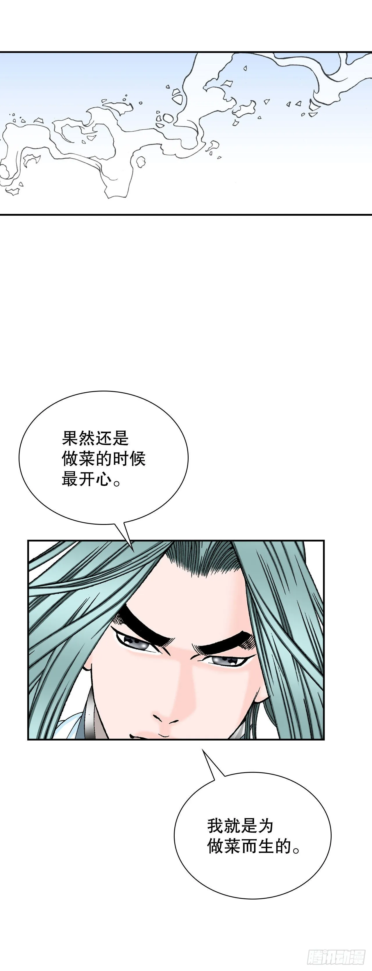 30.鬼面魔煞 第31页