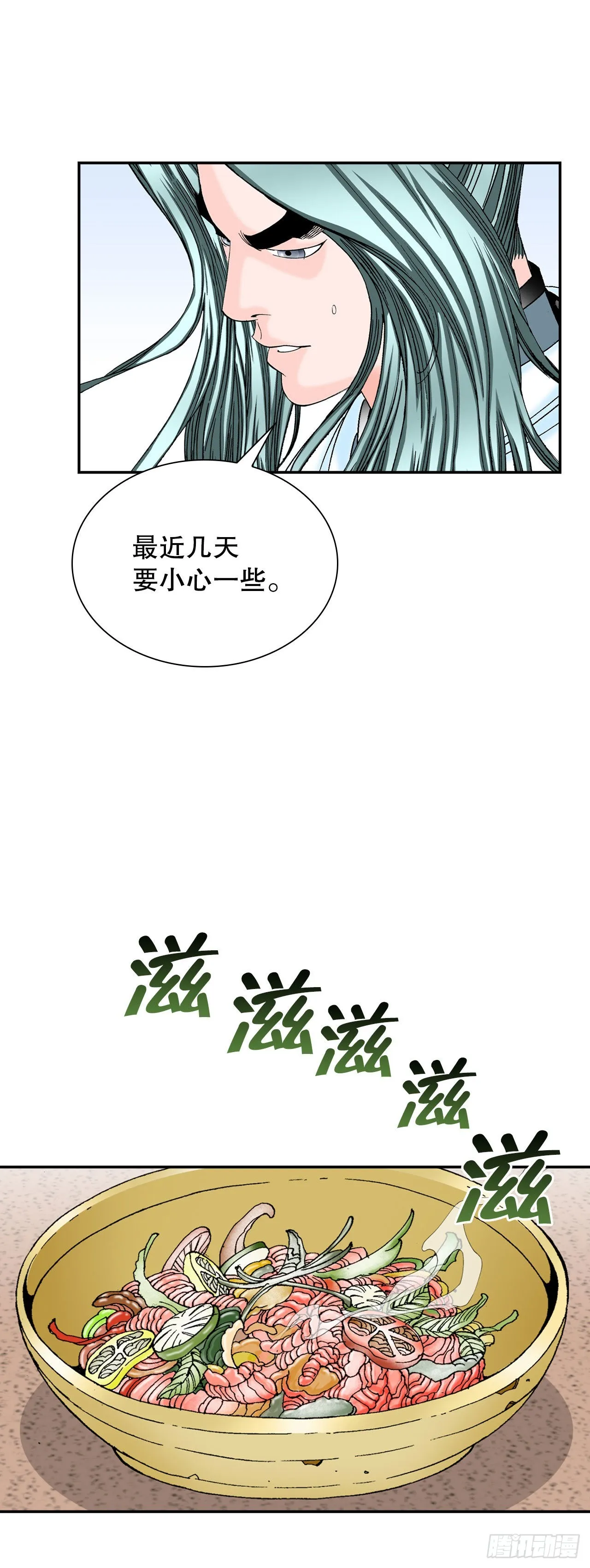 30.鬼面魔煞 第32页