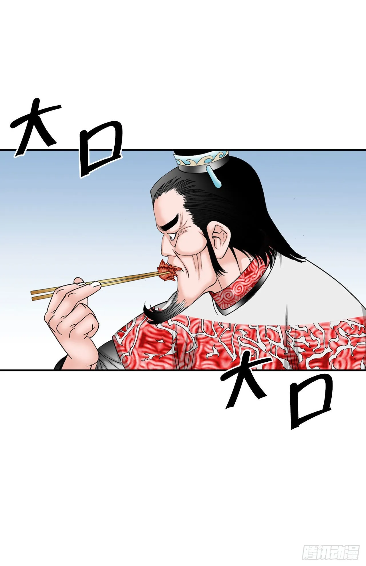30.鬼面魔煞 第34页