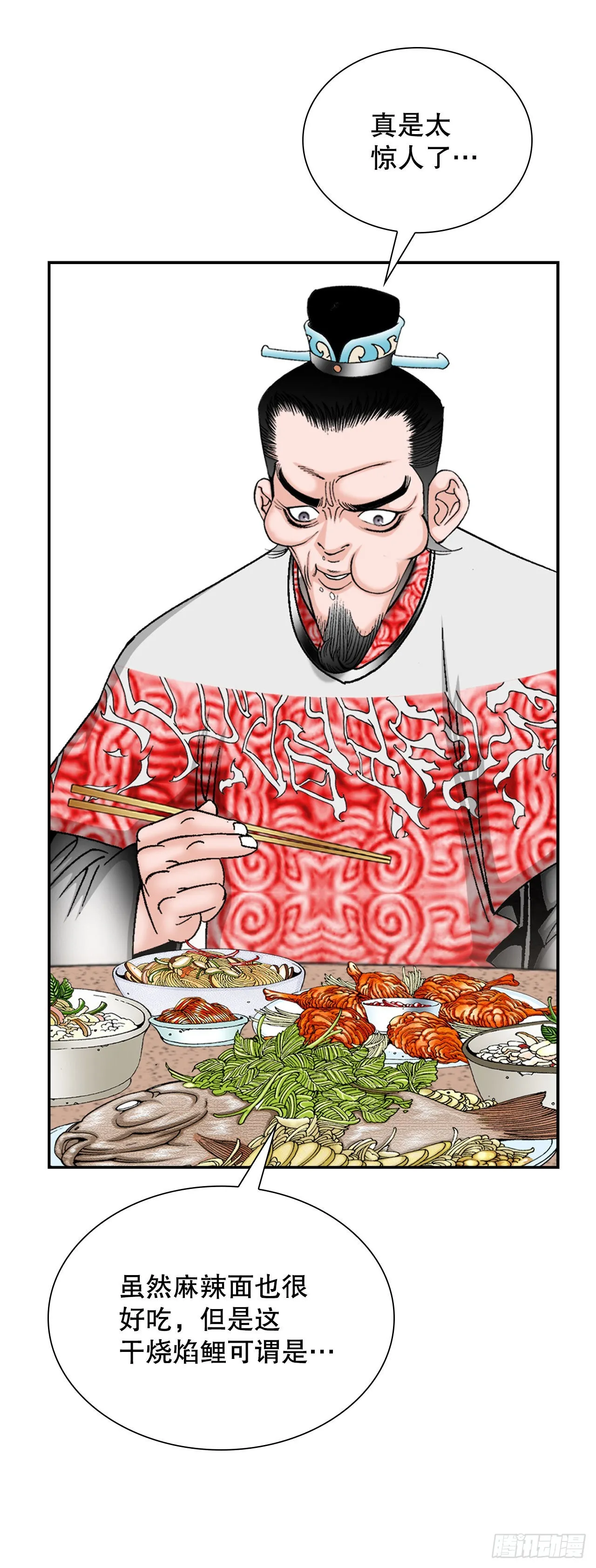 30.鬼面魔煞 第35页