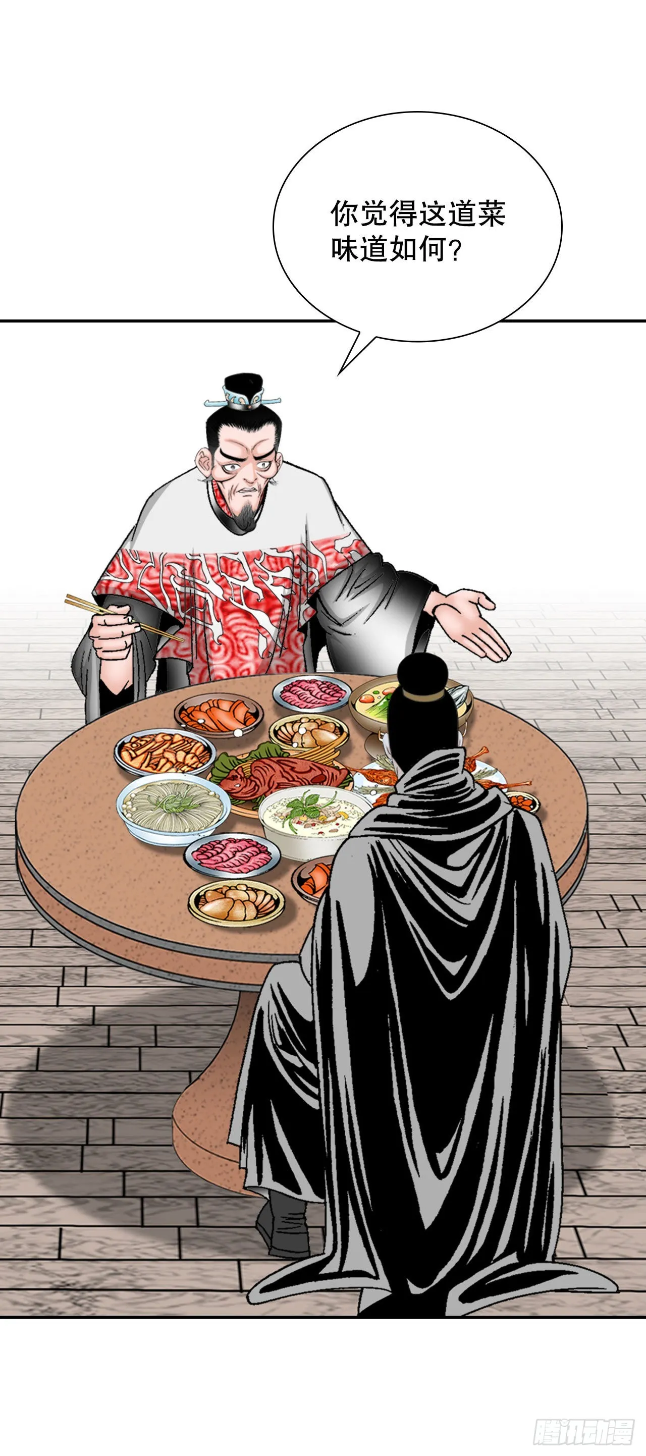30.鬼面魔煞 第38页