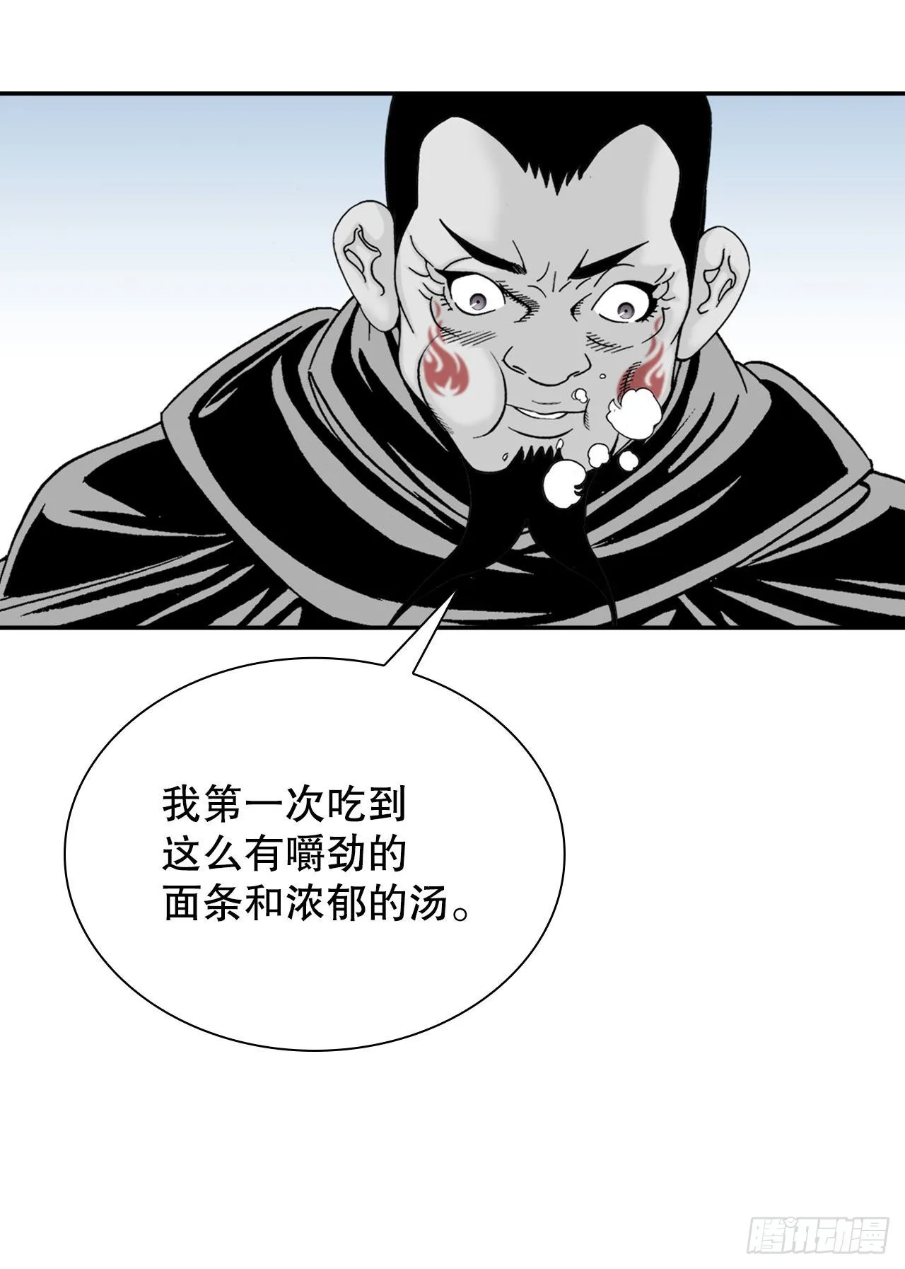 30.鬼面魔煞 第40页