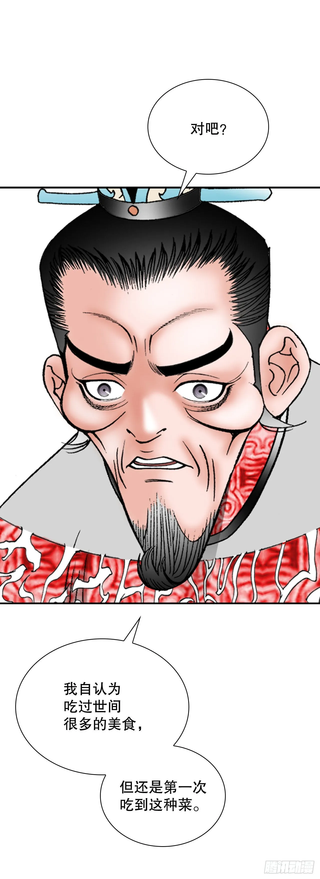 30.鬼面魔煞 第41页