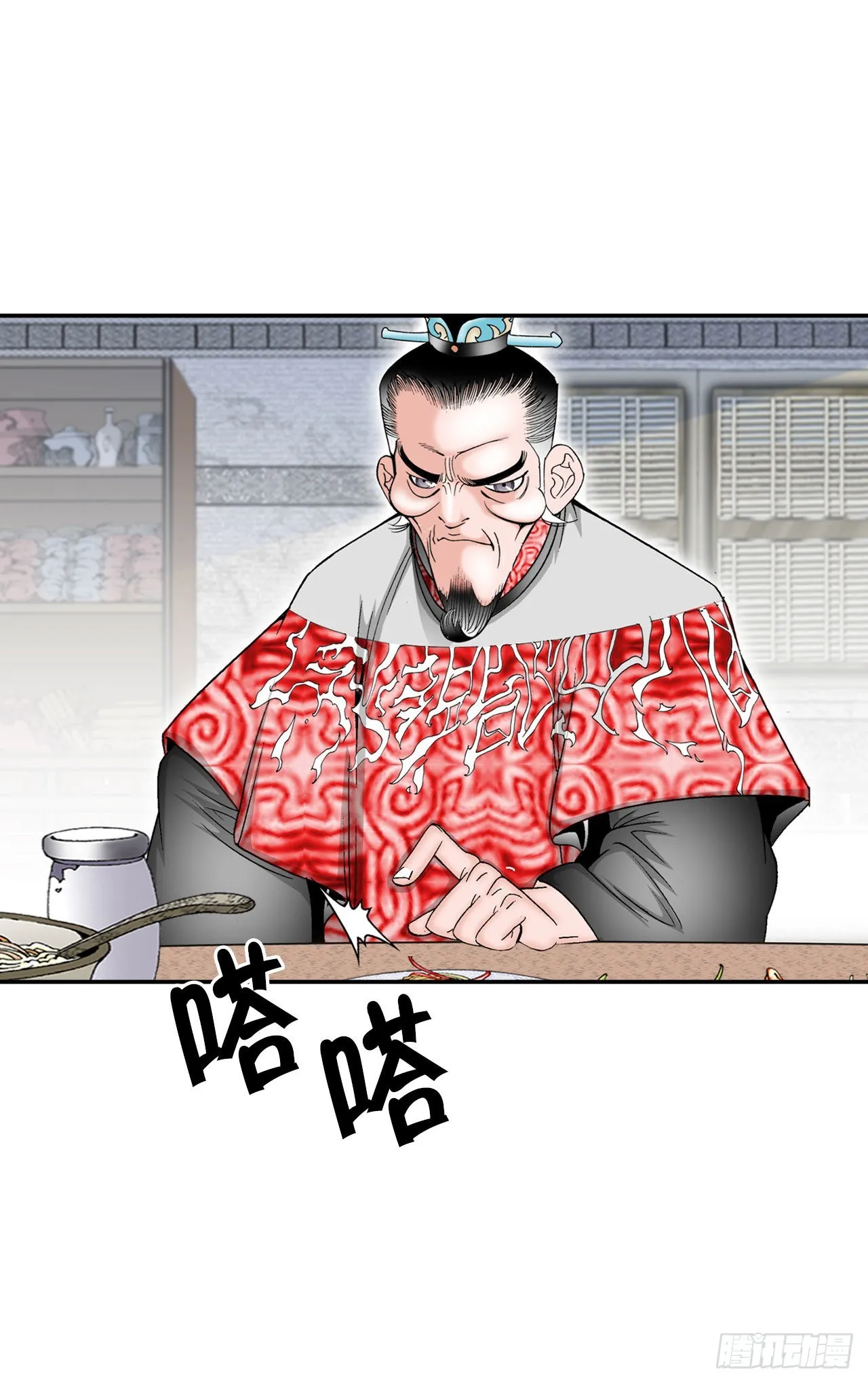 30.鬼面魔煞 第43页