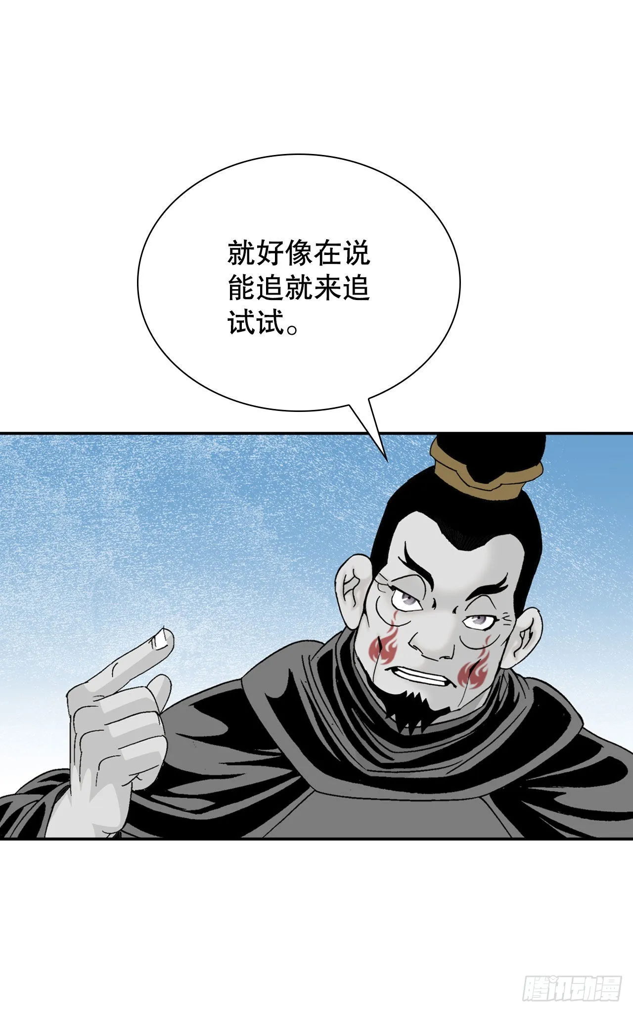 30.鬼面魔煞 第47页
