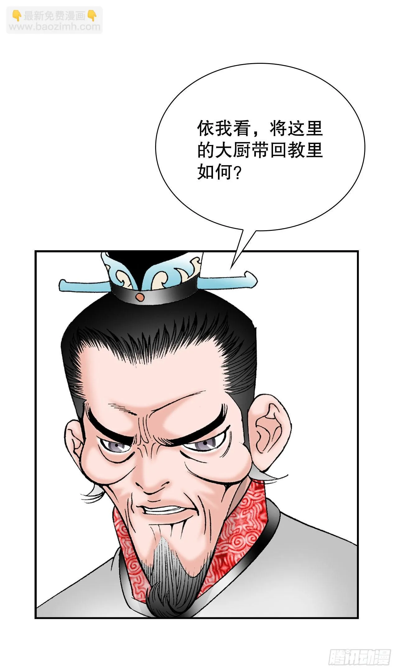 30.鬼面魔煞 第48页