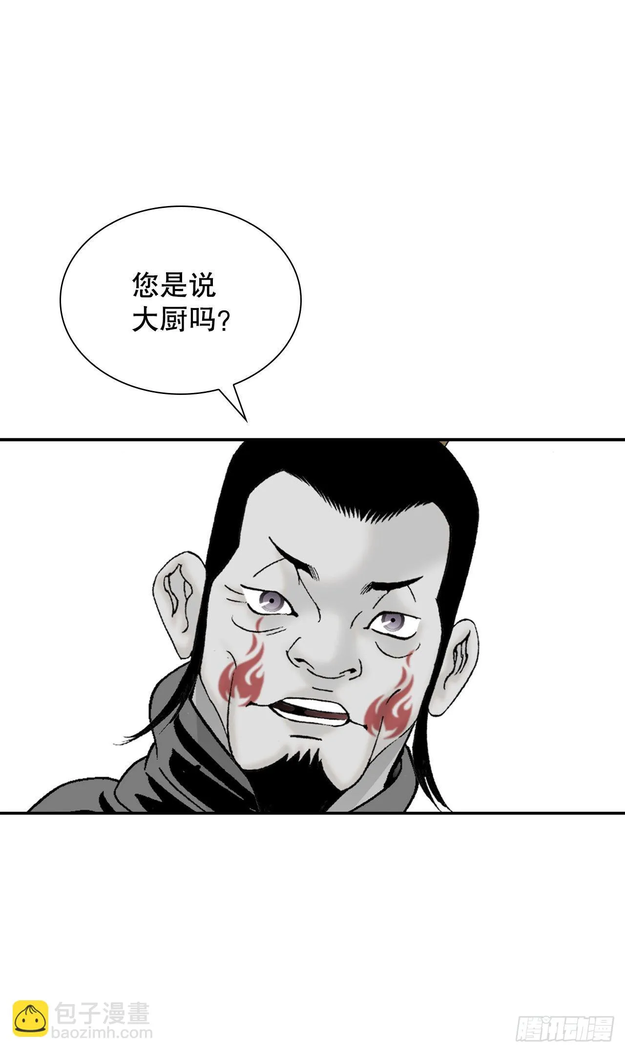 30.鬼面魔煞 第49页
