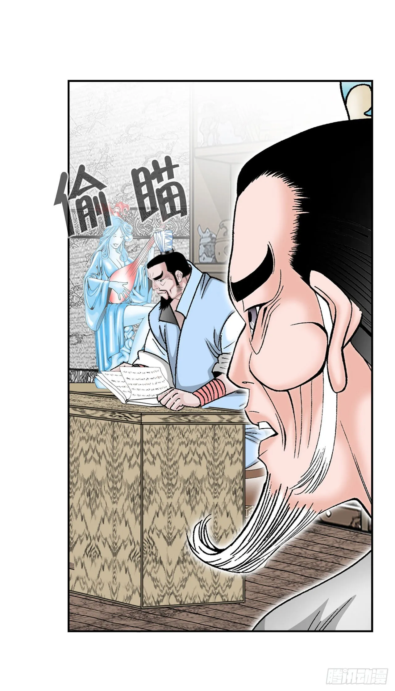 30.鬼面魔煞 第50页