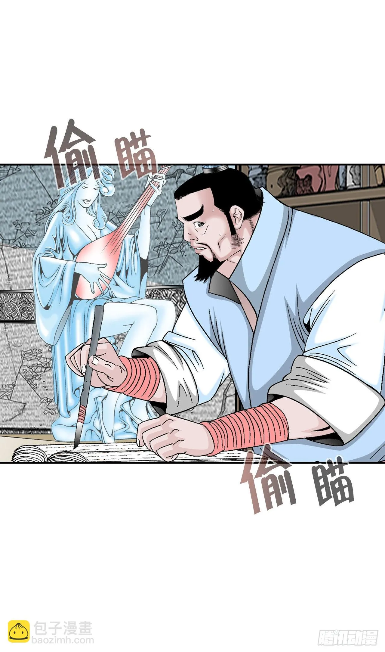30.鬼面魔煞 第51页