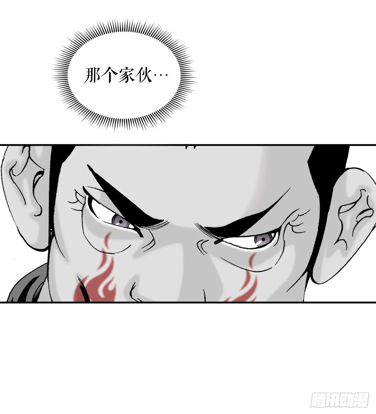 30.鬼面魔煞 第52页