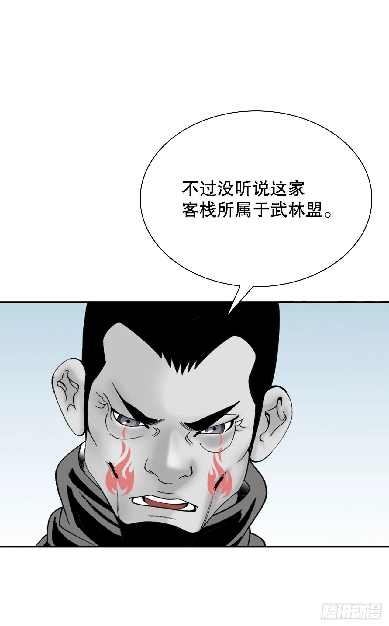 30.鬼面魔煞 第56页