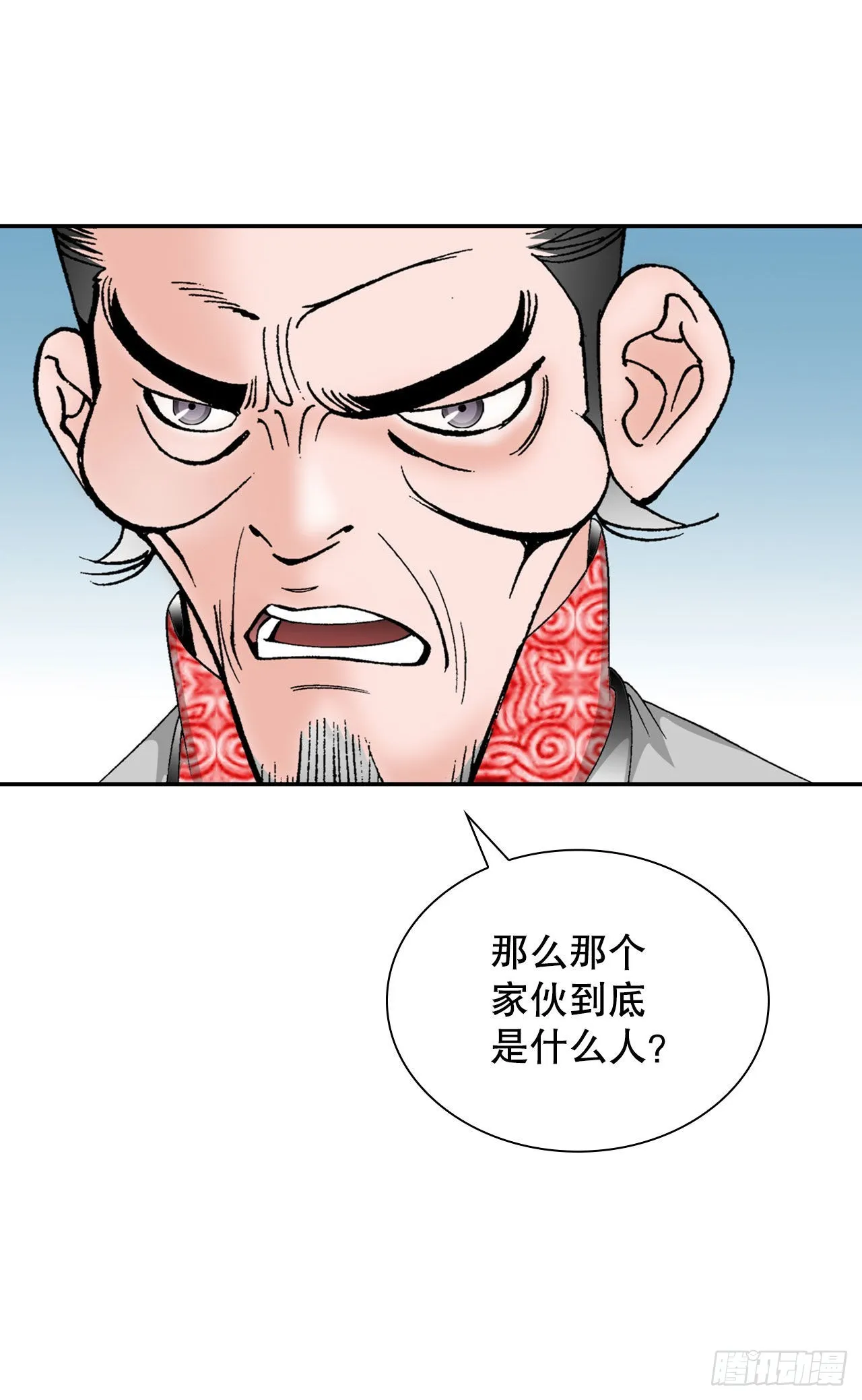 30.鬼面魔煞 第57页