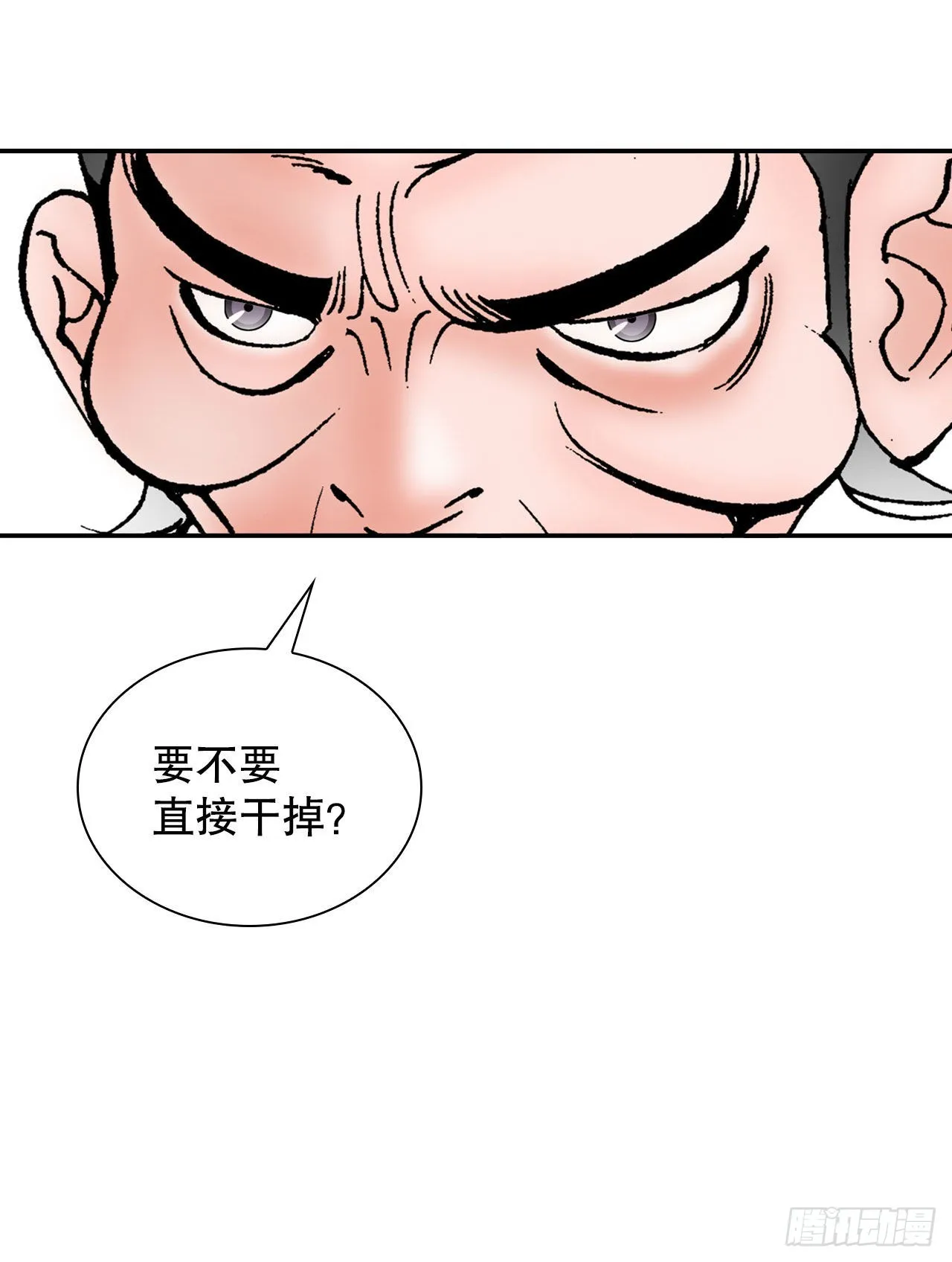 30.鬼面魔煞 第58页