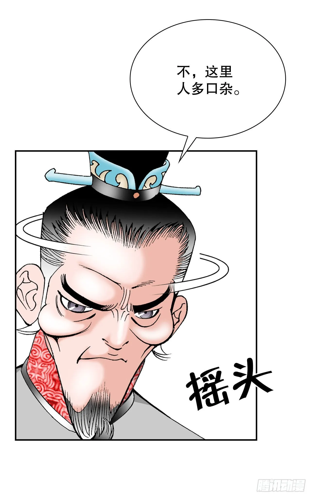 30.鬼面魔煞 第59页