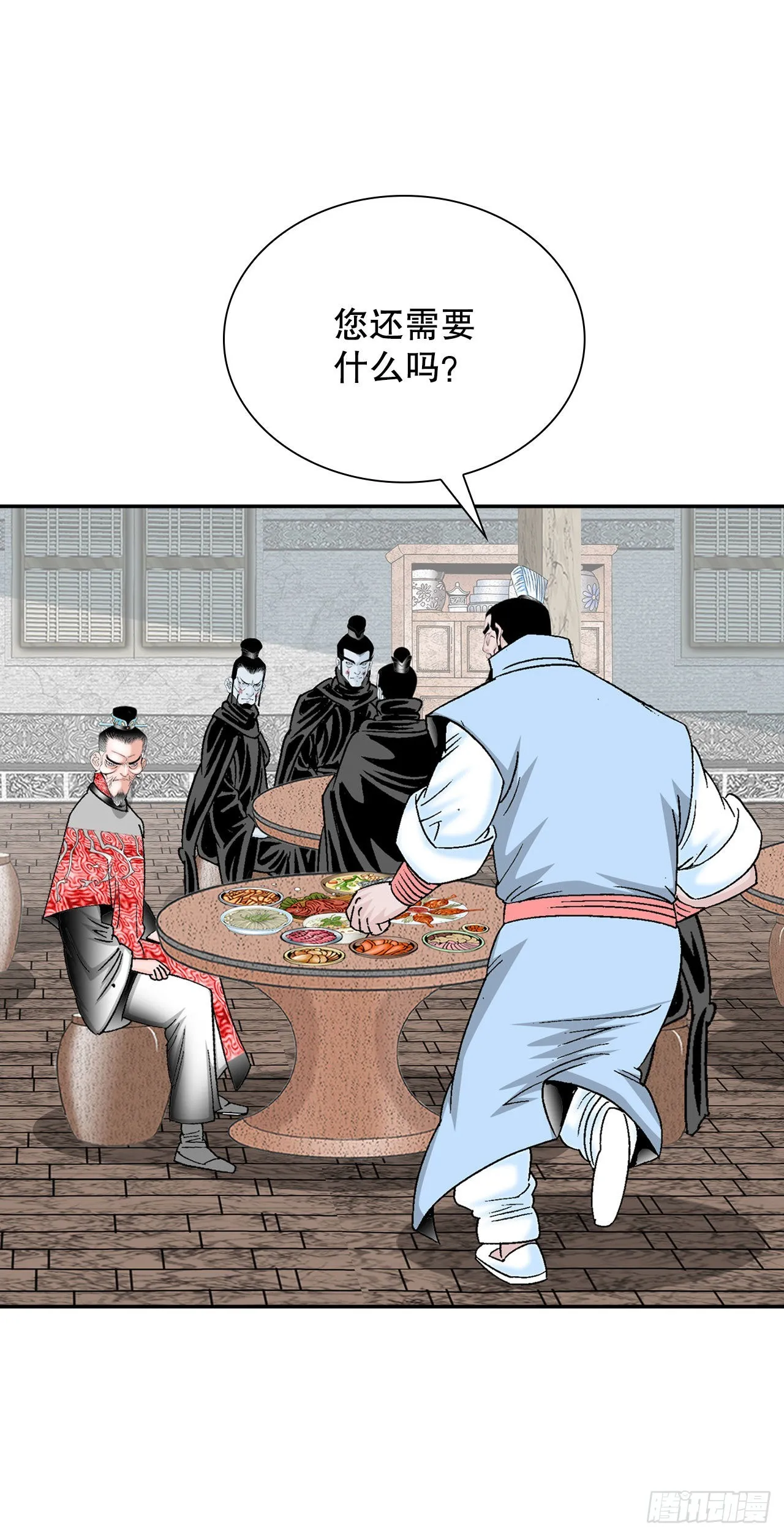 30.鬼面魔煞 第61页