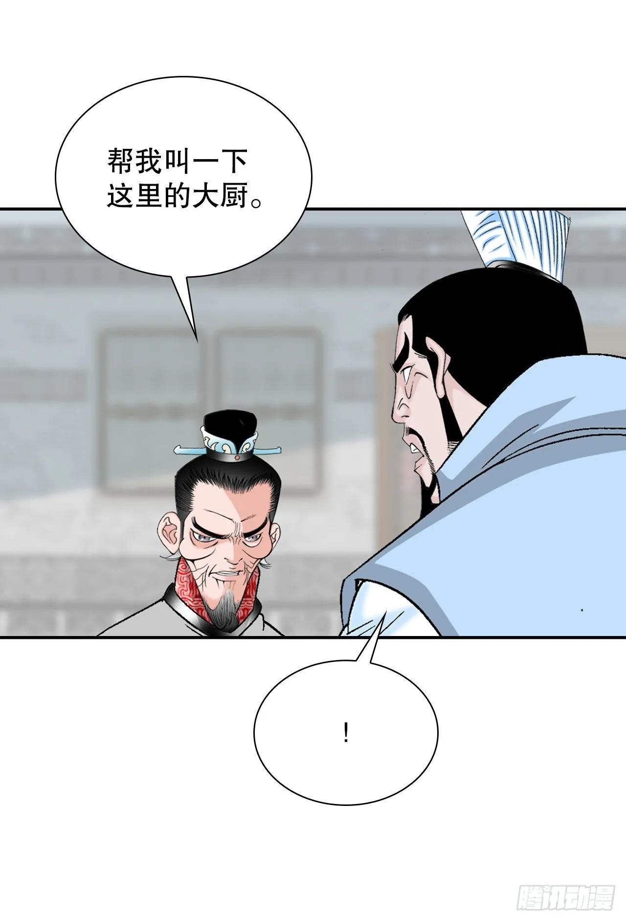30.鬼面魔煞 第62页