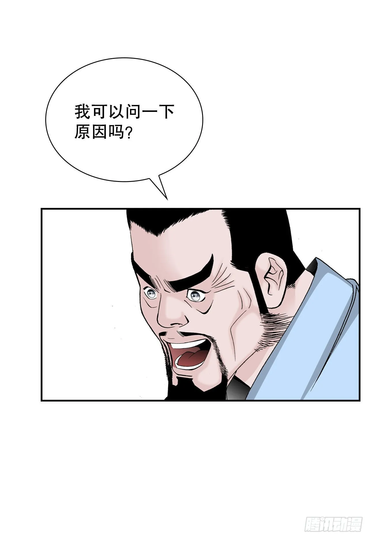 30.鬼面魔煞 第63页