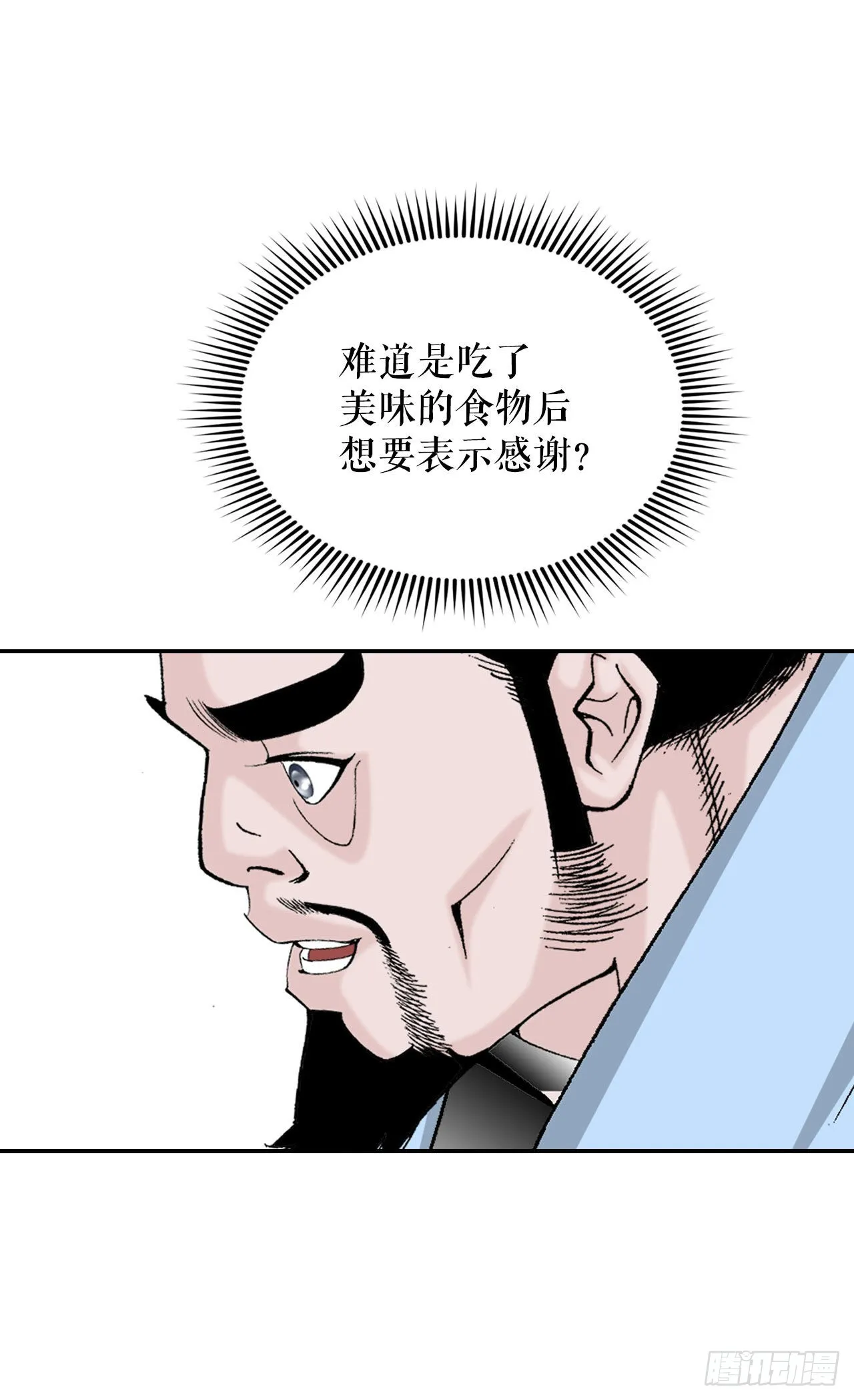 30.鬼面魔煞 第65页