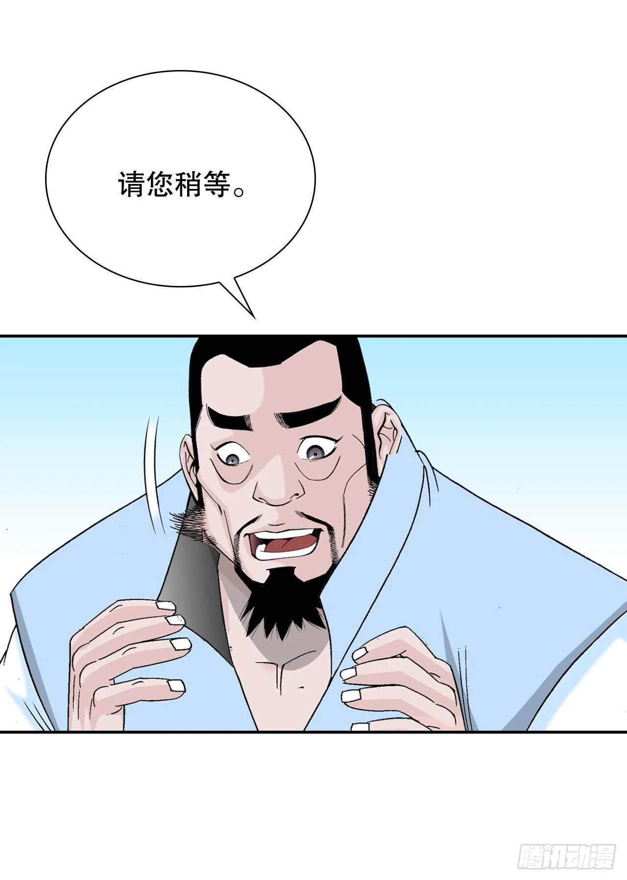 30.鬼面魔煞 第66页