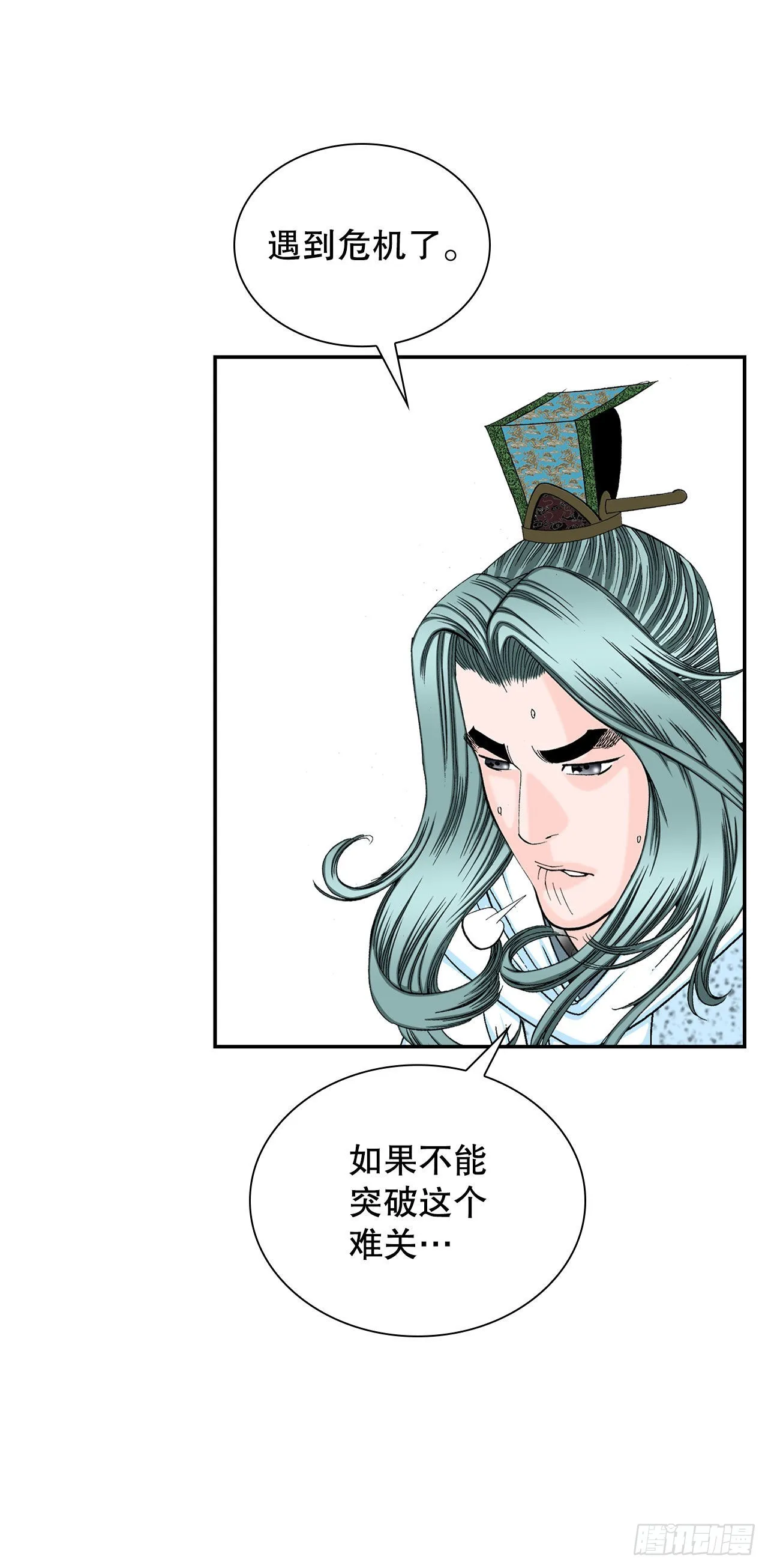 30.鬼面魔煞 第72页