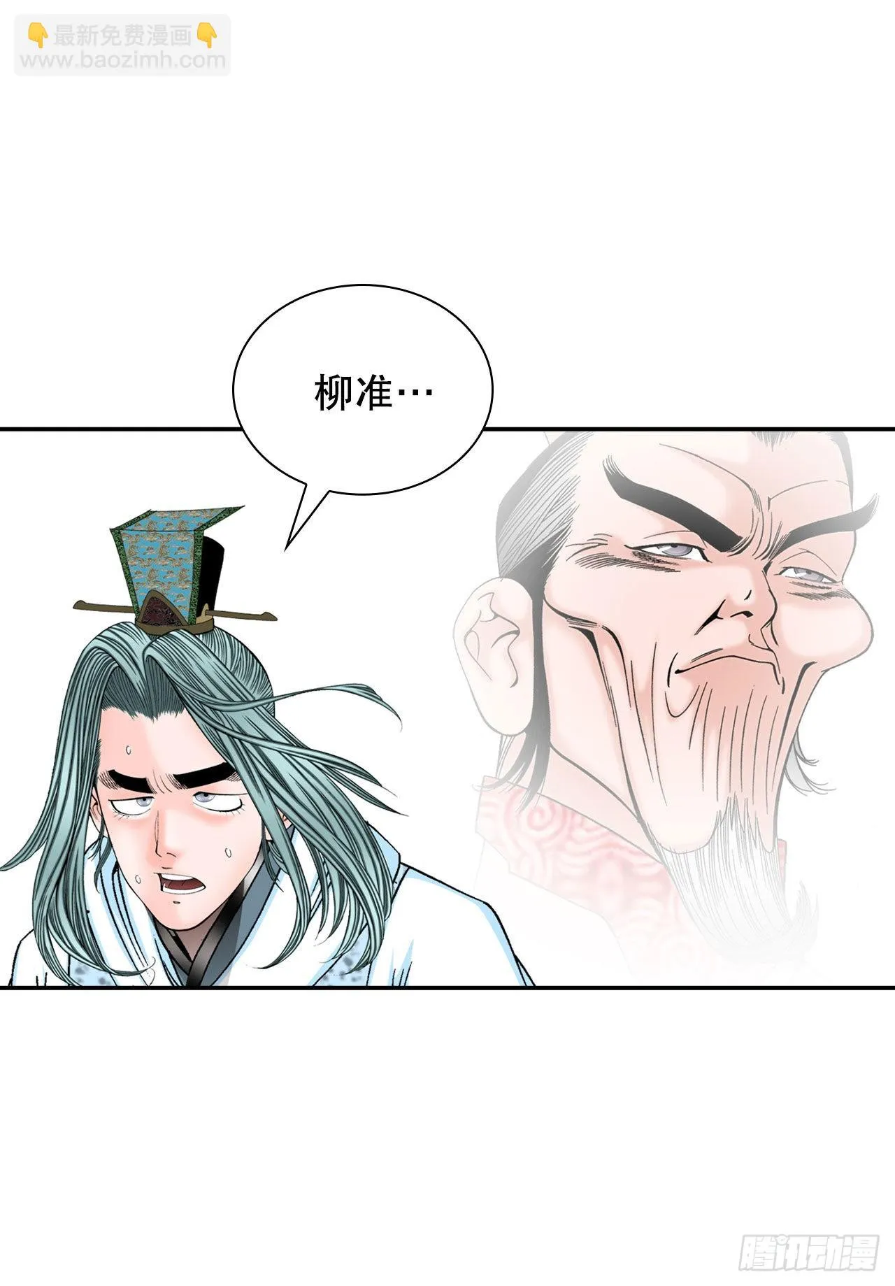 30.鬼面魔煞 第73页