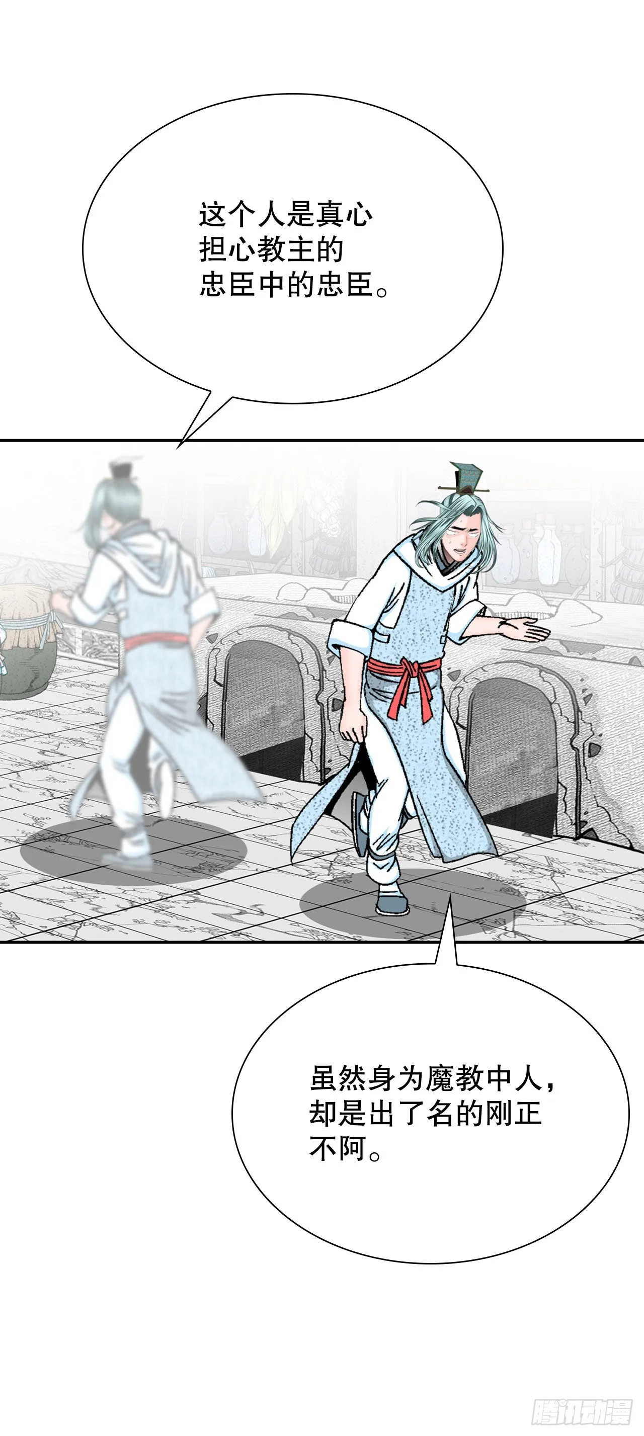 30.鬼面魔煞 第74页