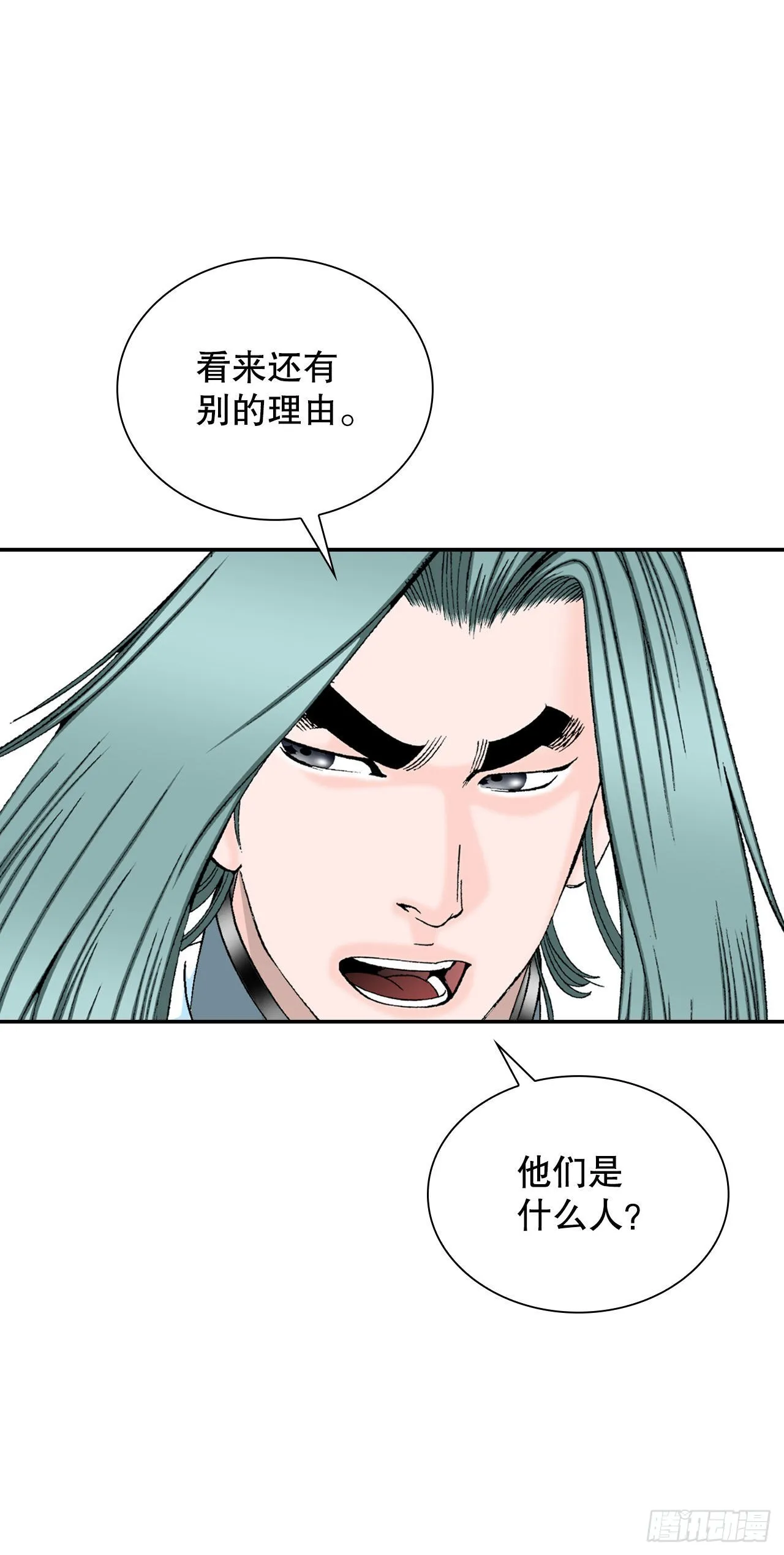 30.鬼面魔煞 第79页