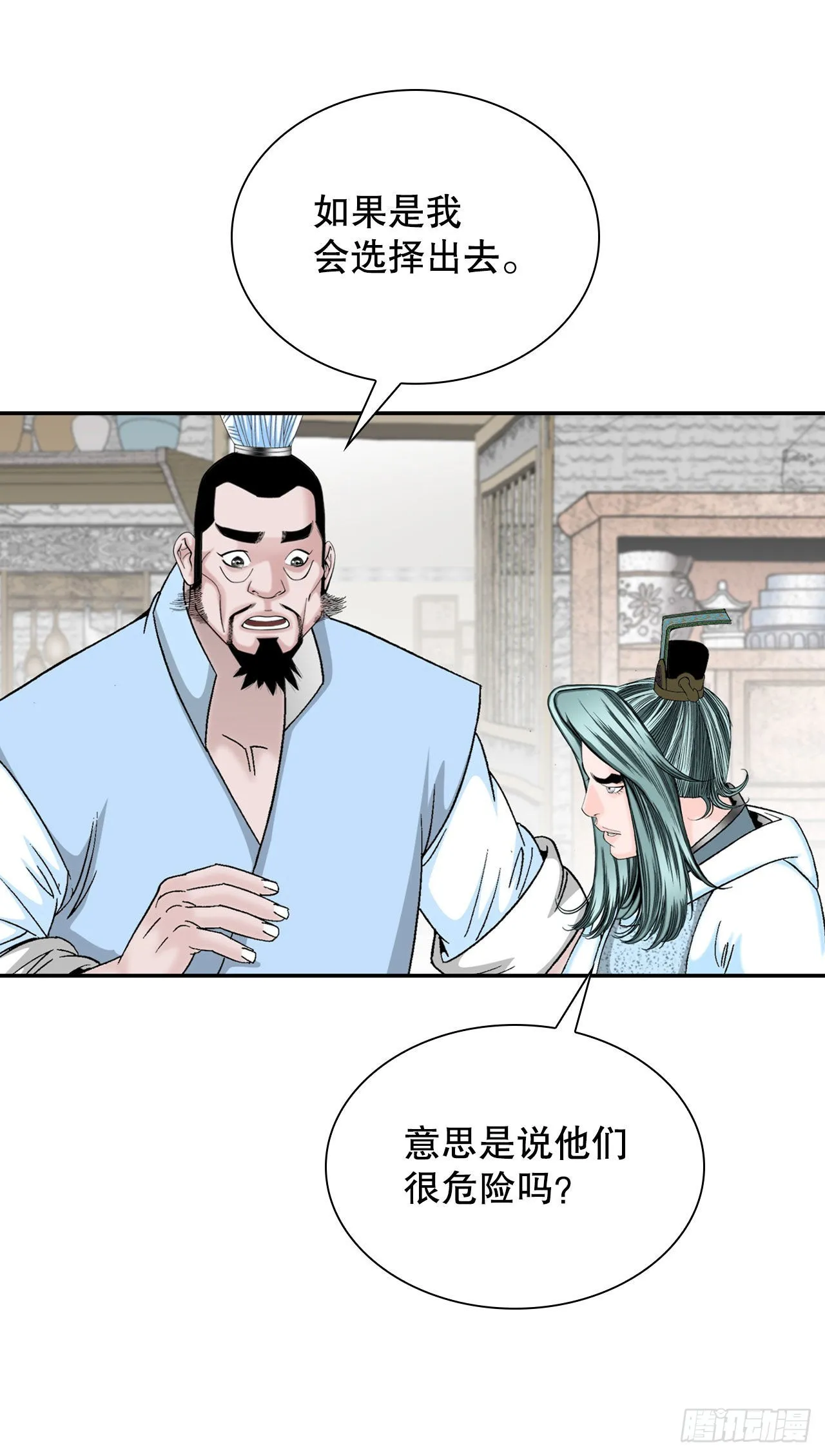 30.鬼面魔煞 第80页