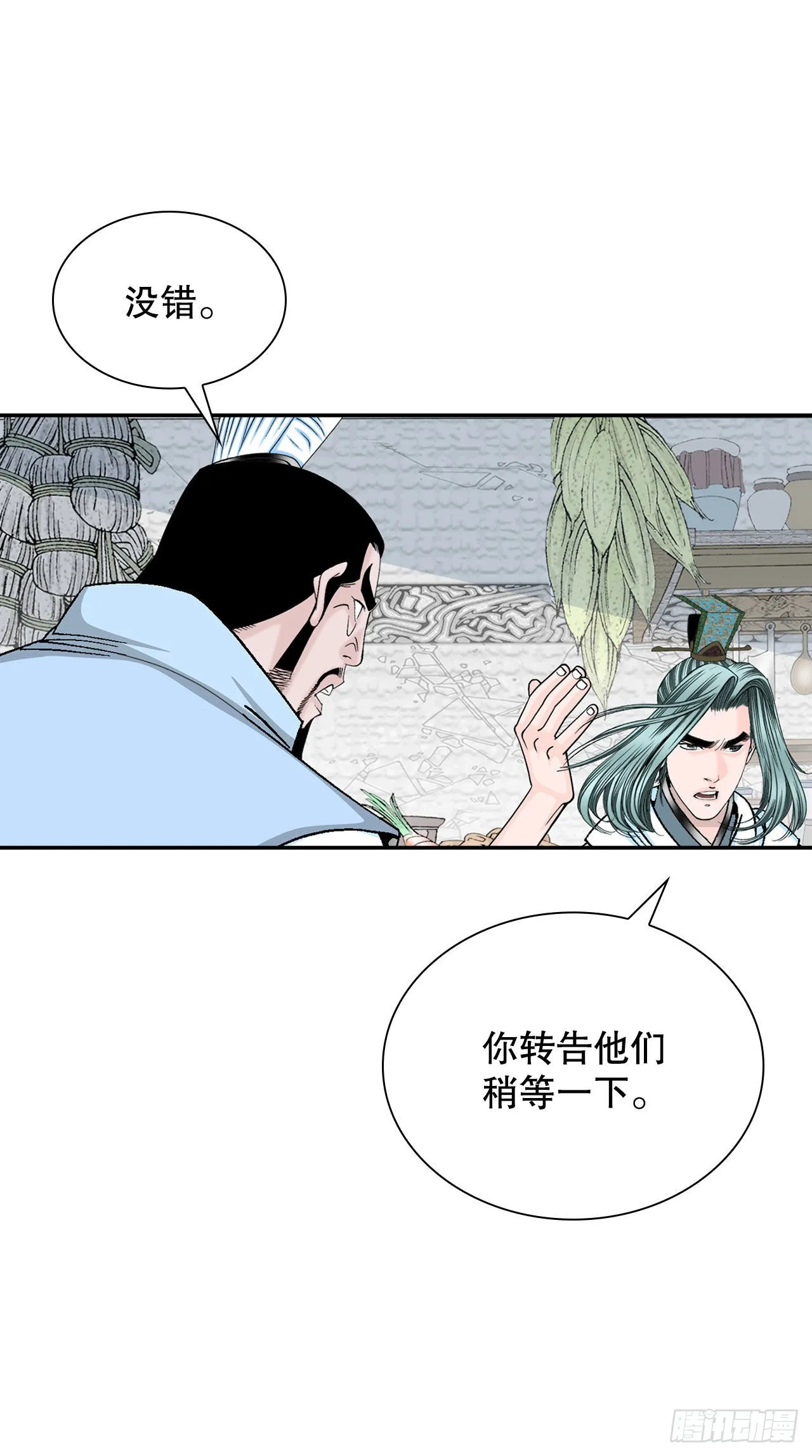 30.鬼面魔煞 第81页