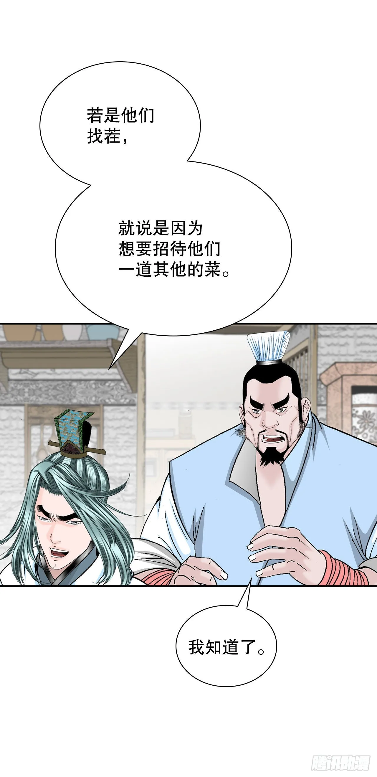 30.鬼面魔煞 第82页