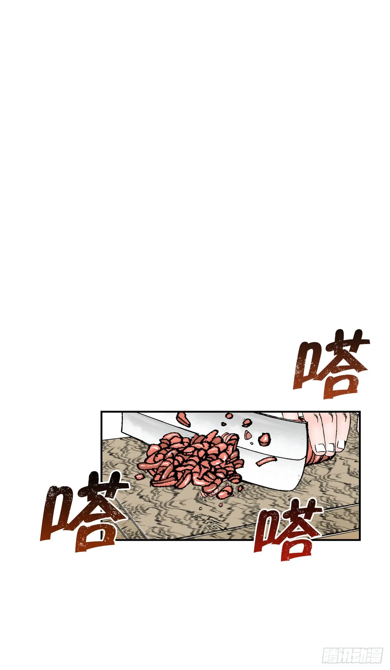 30.鬼面魔煞 第83页