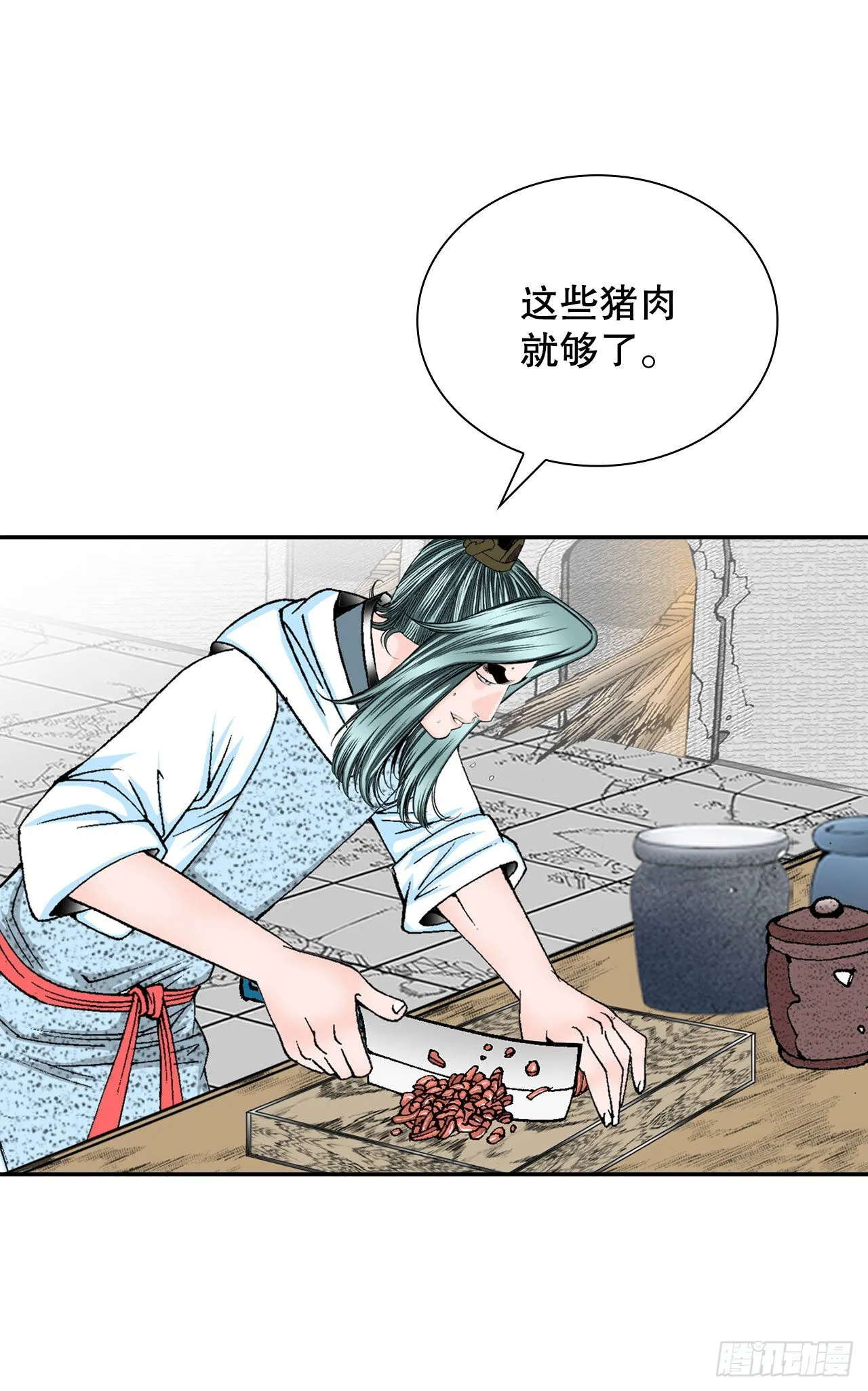 30.鬼面魔煞 第84页