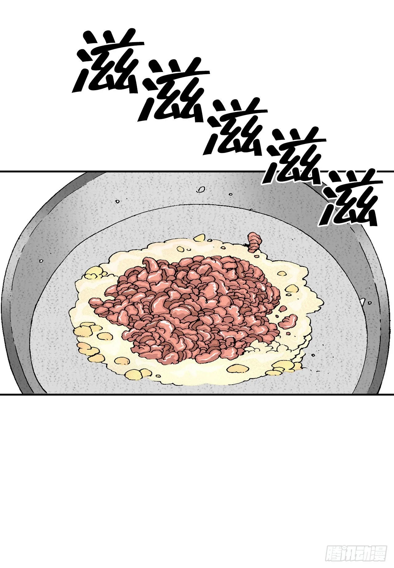 30.鬼面魔煞 第87页