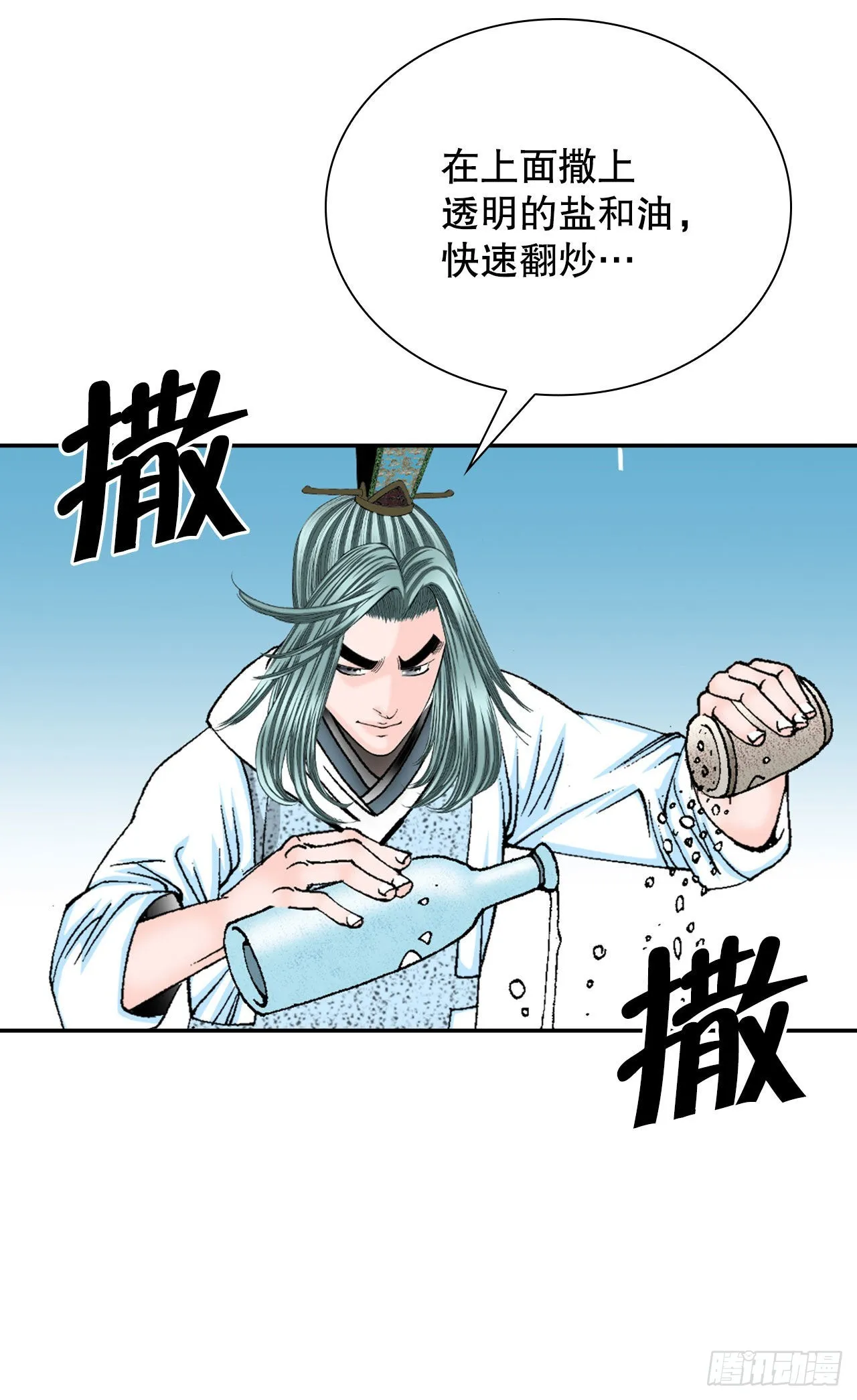 30.鬼面魔煞 第88页