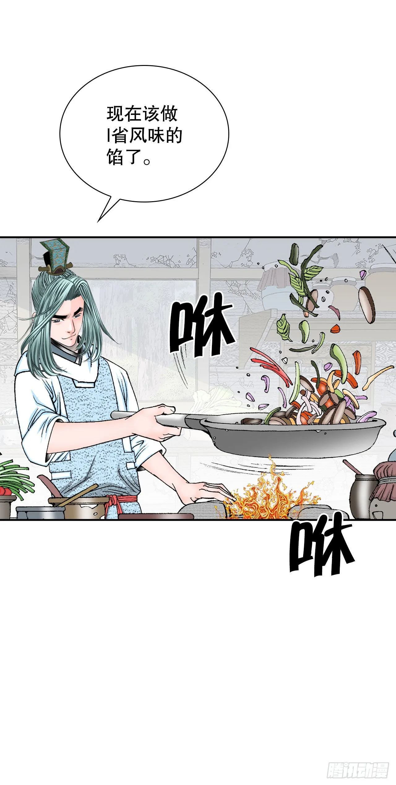 30.鬼面魔煞 第89页
